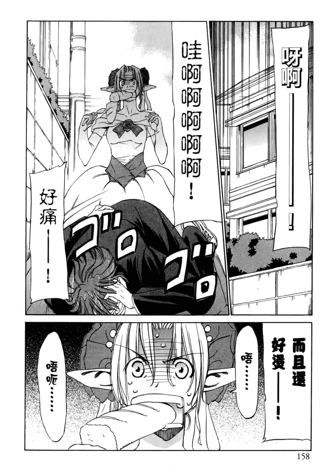 Page 162