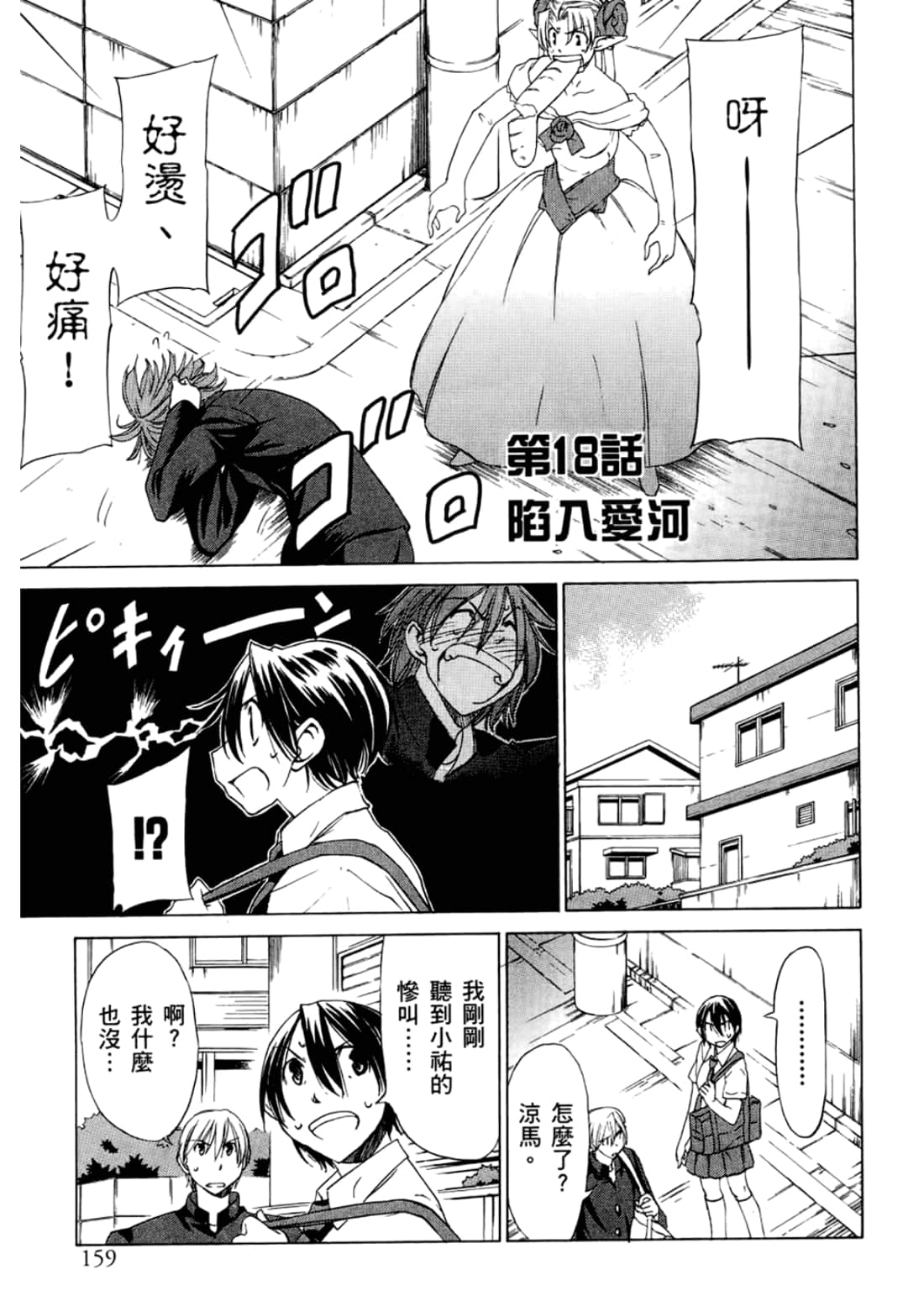 Page 163