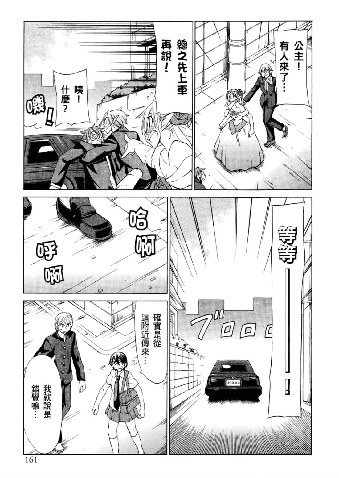 Page 165