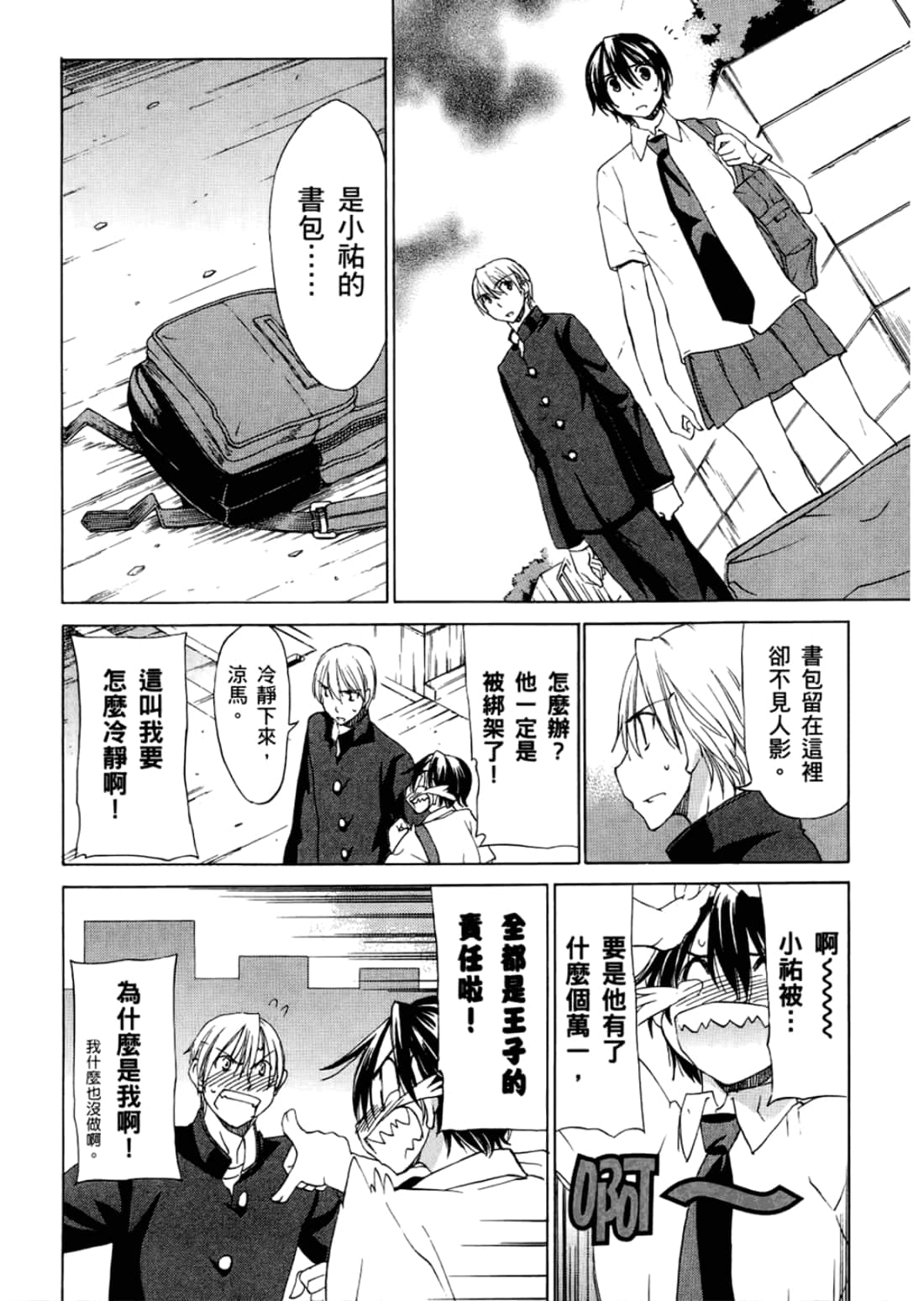 Page 166
