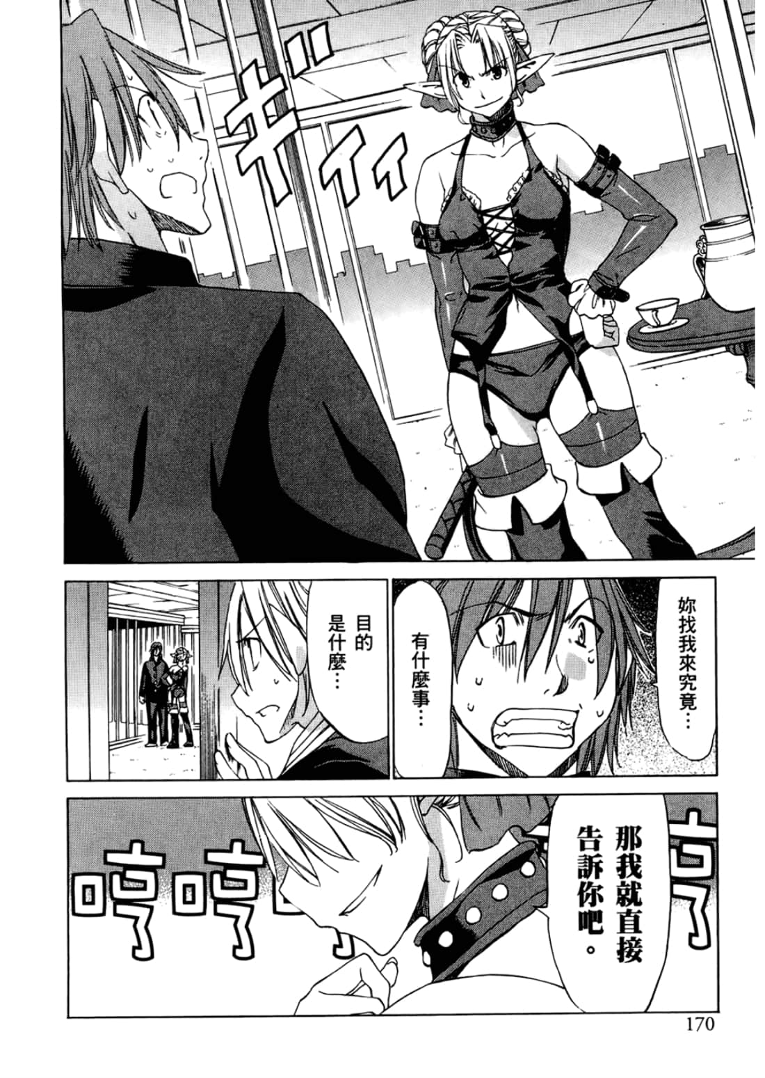 Page 174