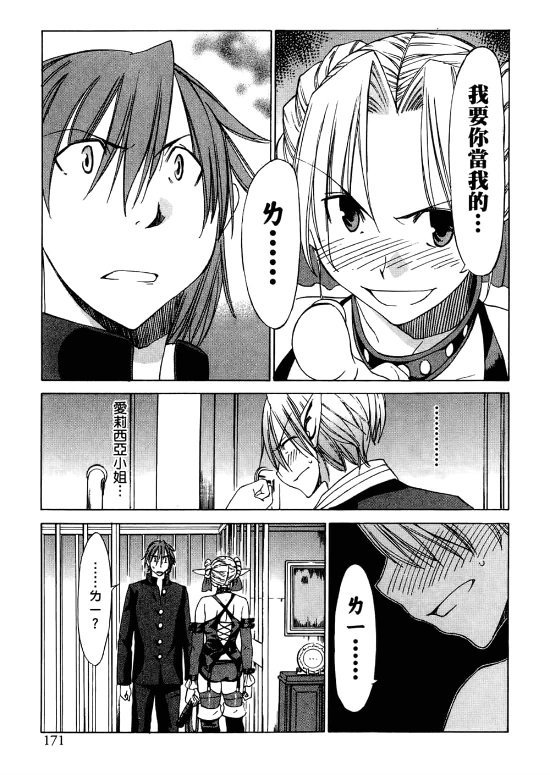 Page 175