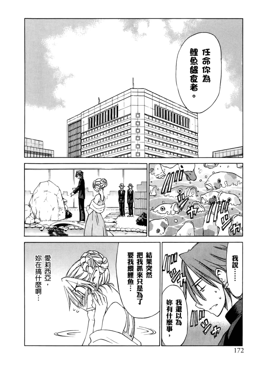 Page 176