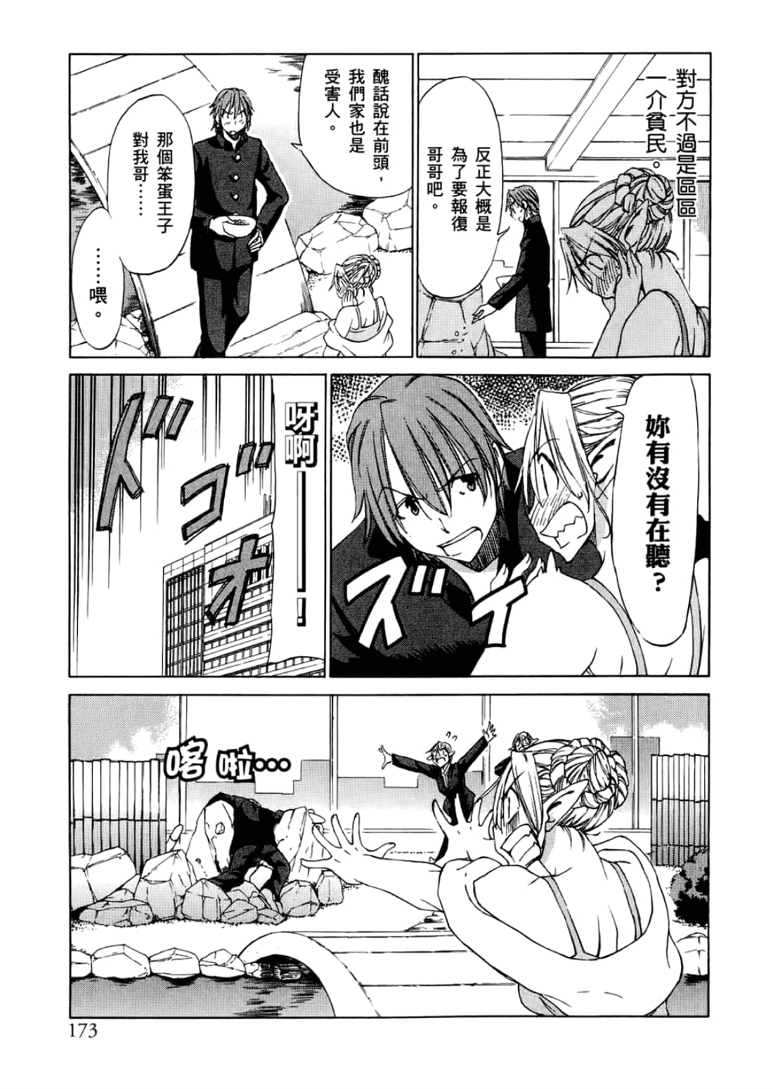 Page 177