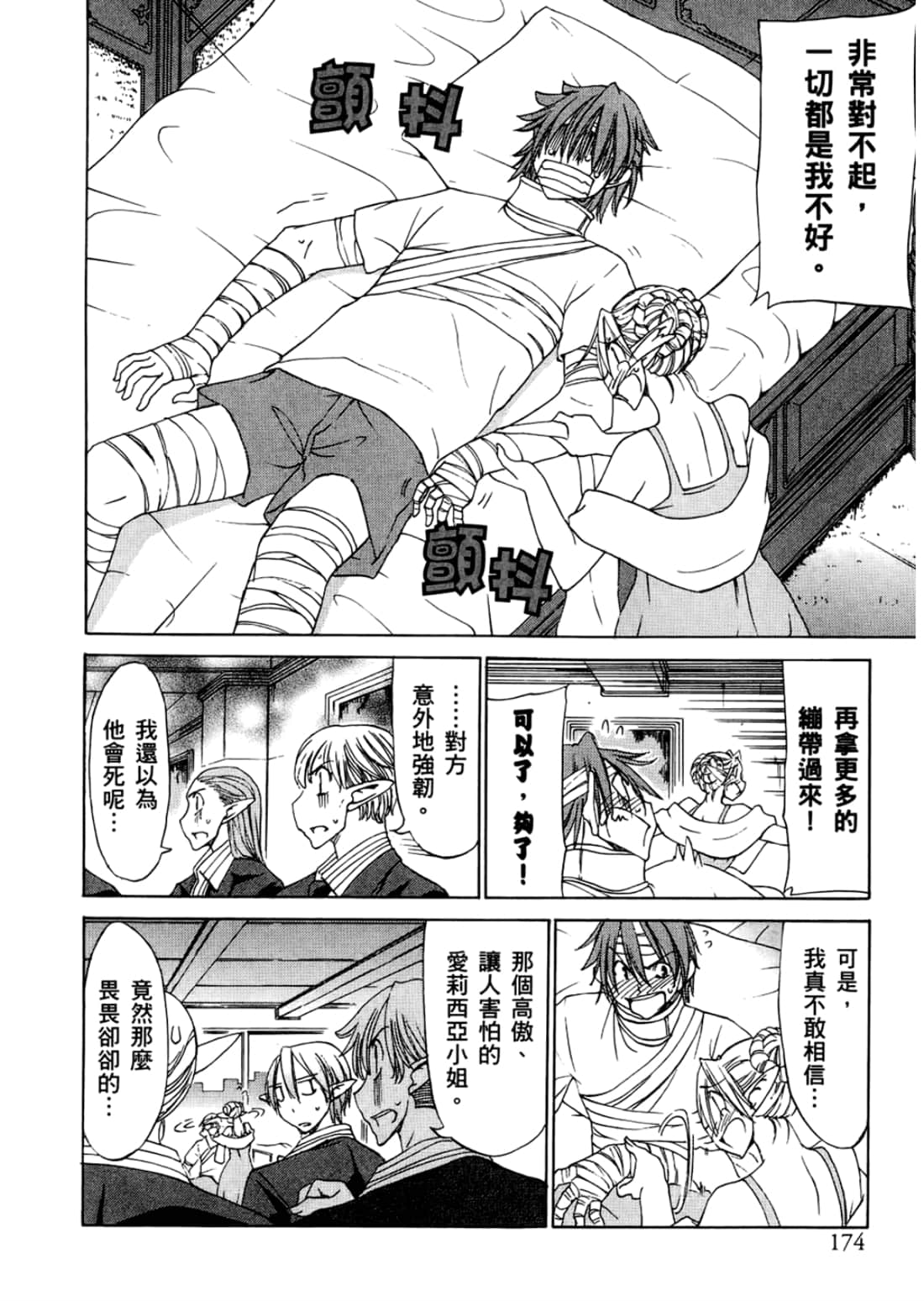 Page 178