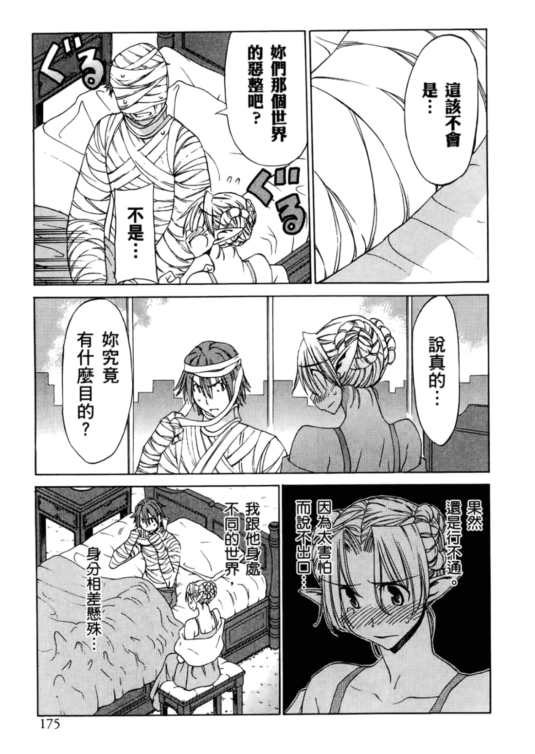Page 179