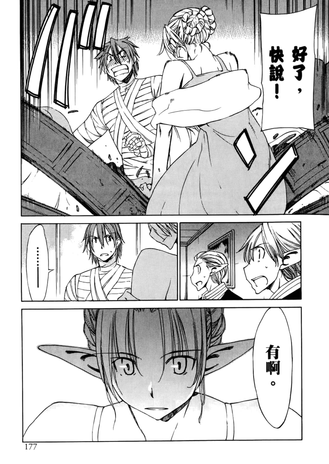 Page 181