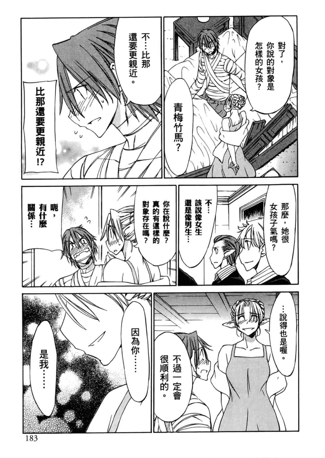 Page 187