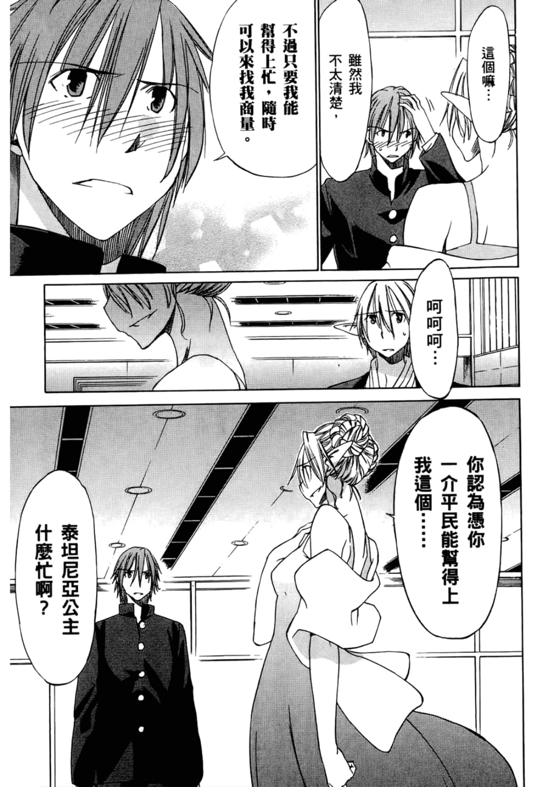 Page 191