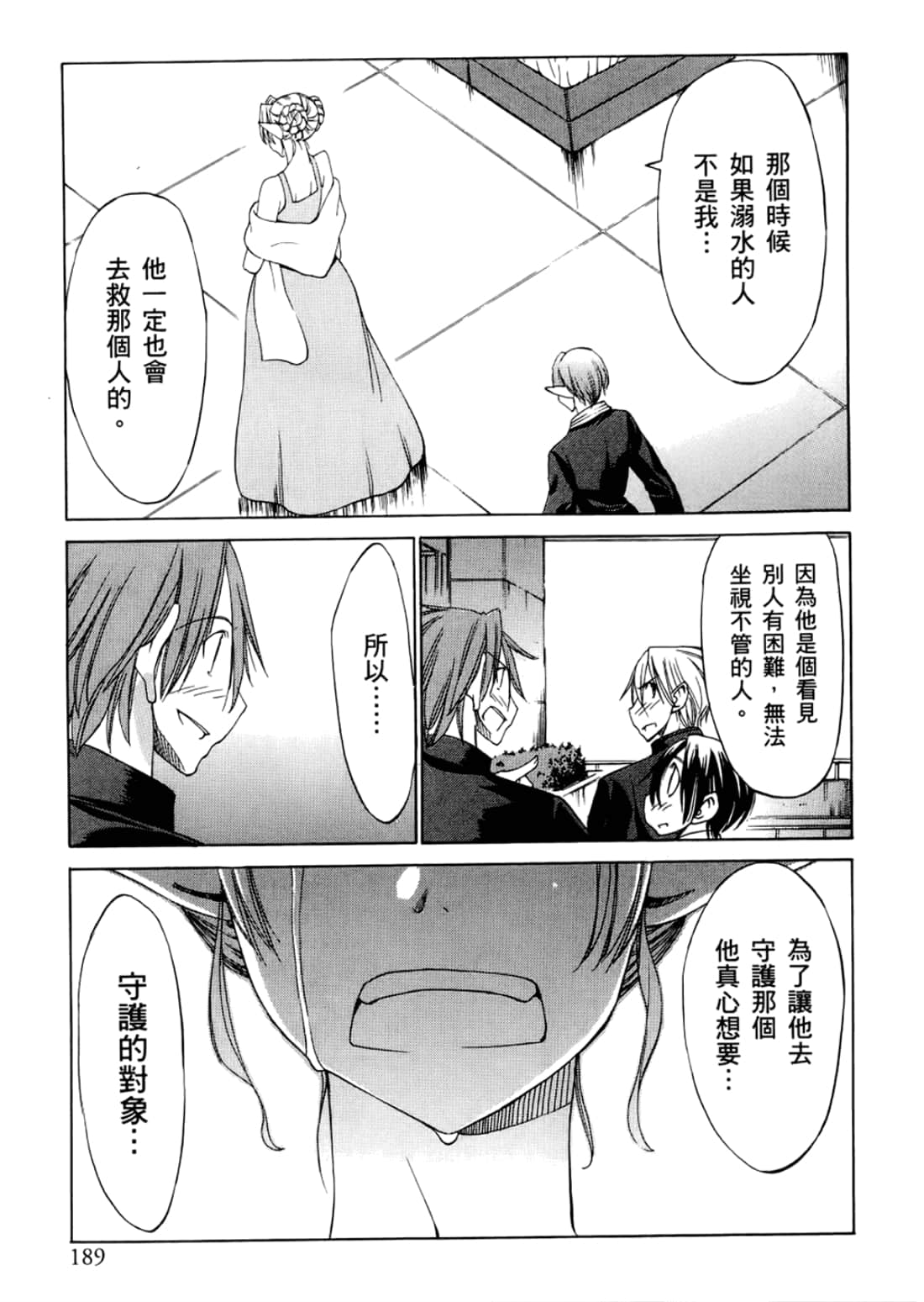Page 193