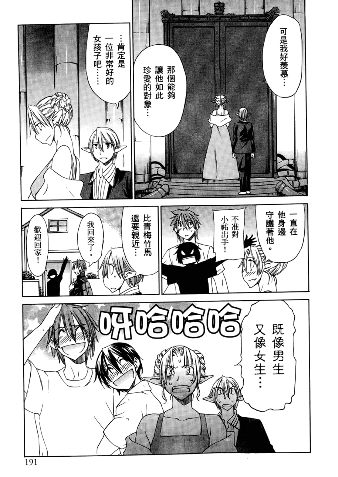 Page 195