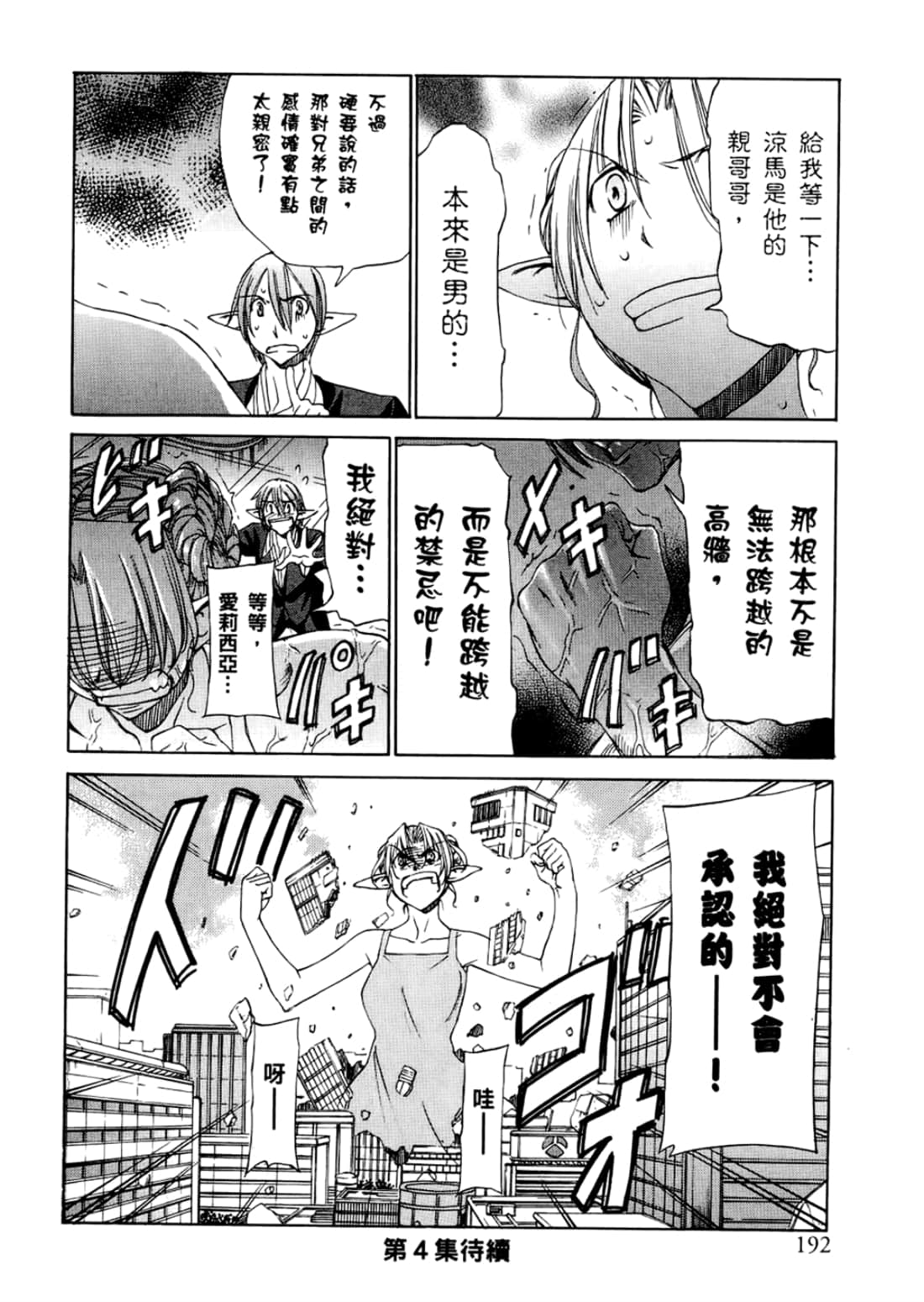 Page 196