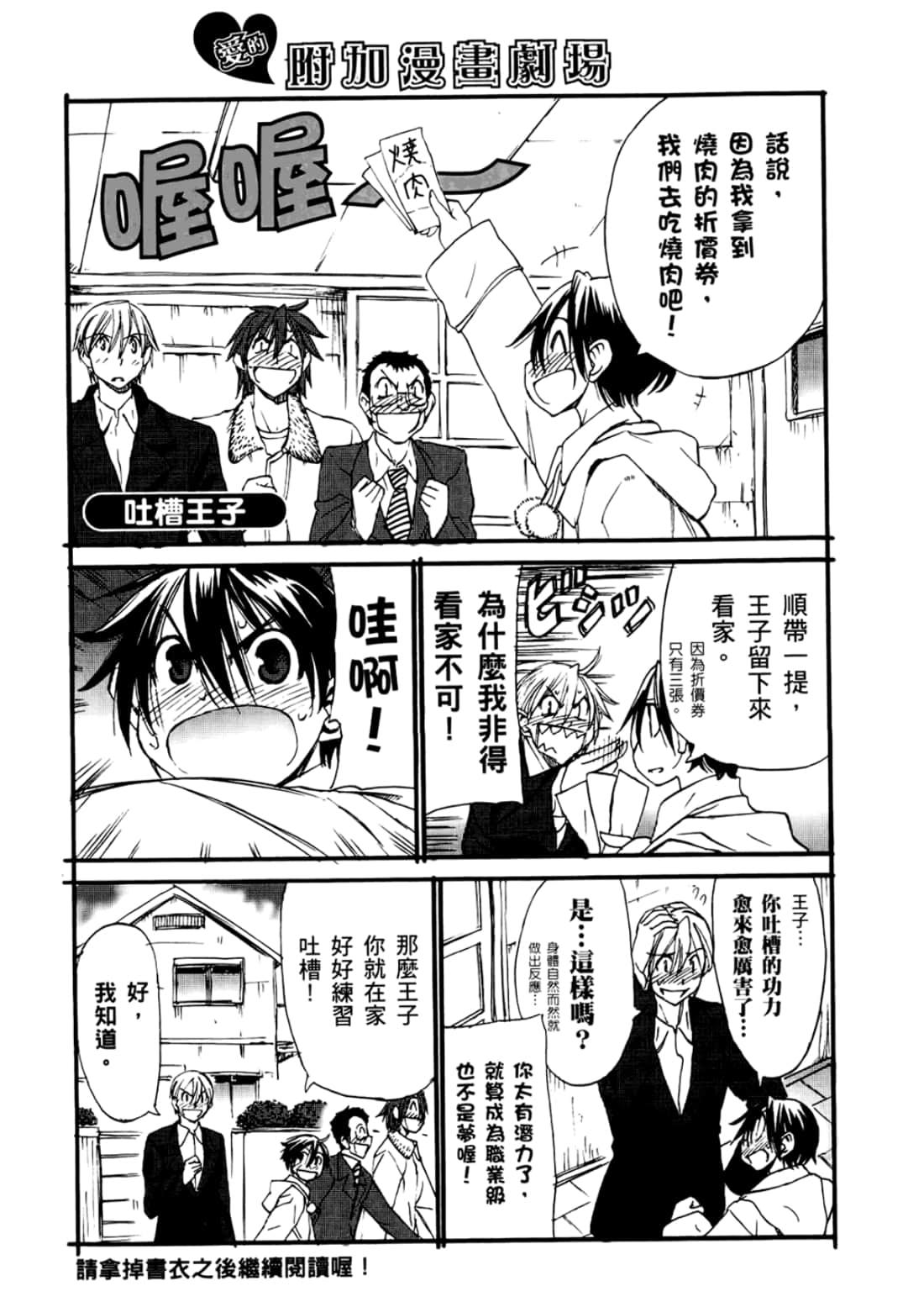 Page 197