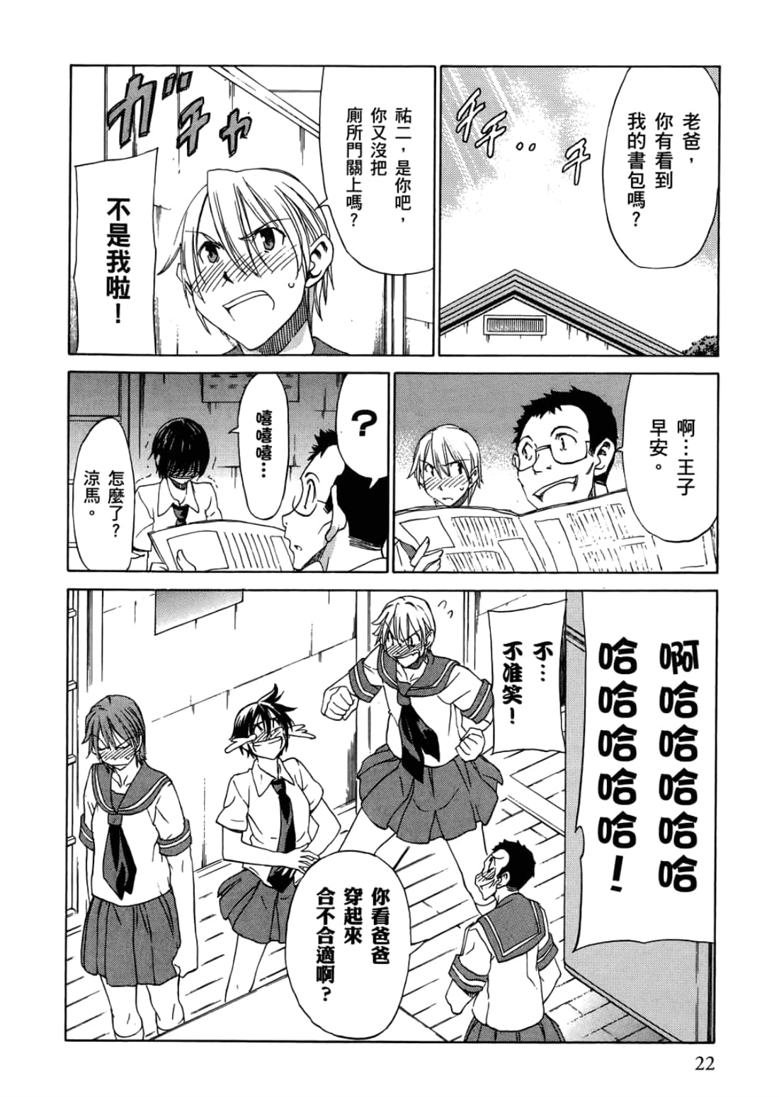 Page 26