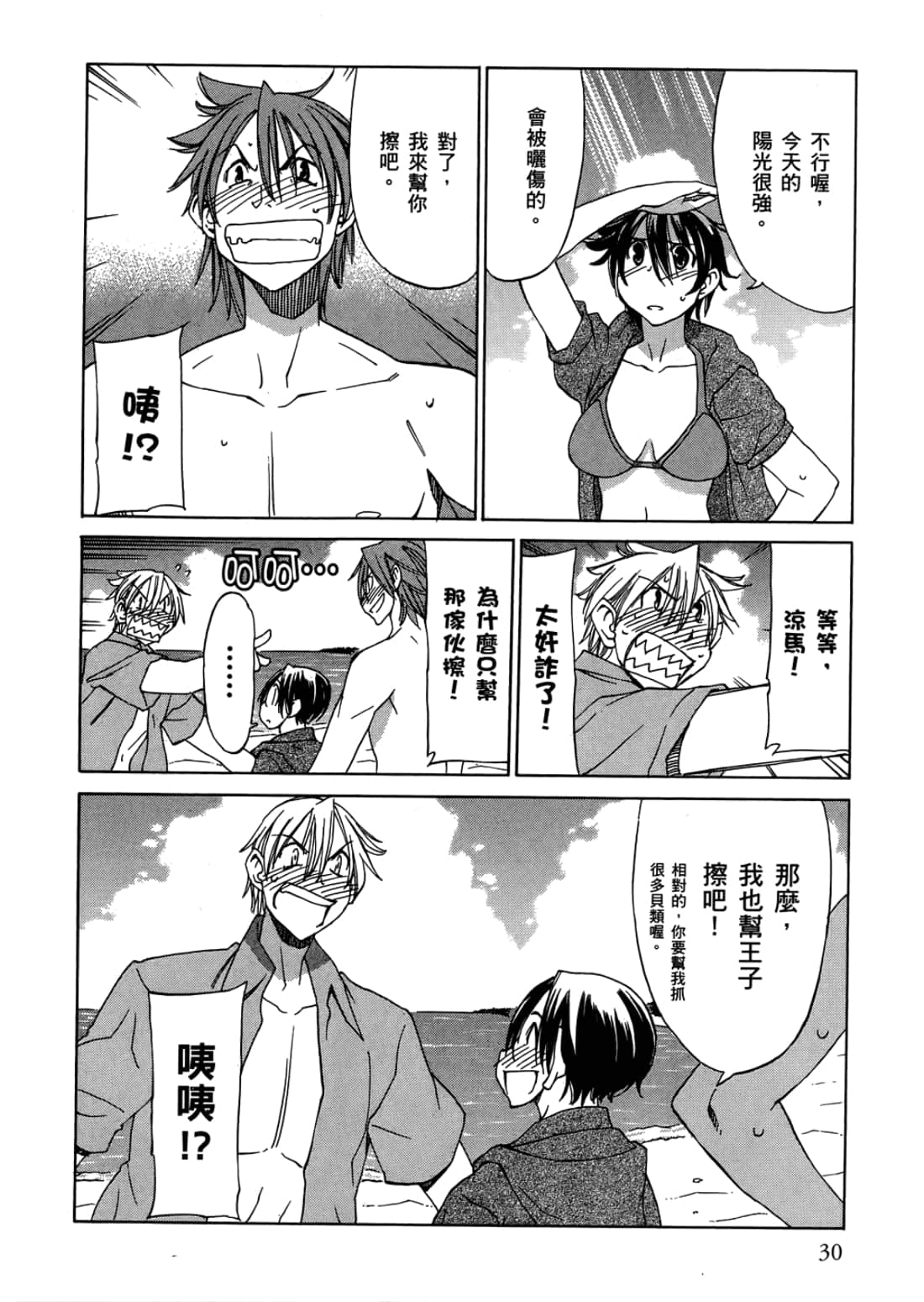 Page 34