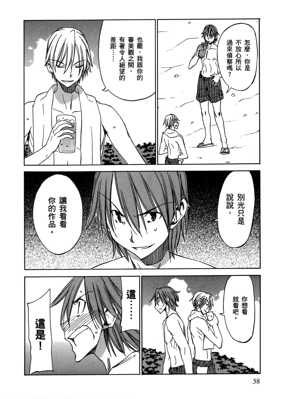 Page 42