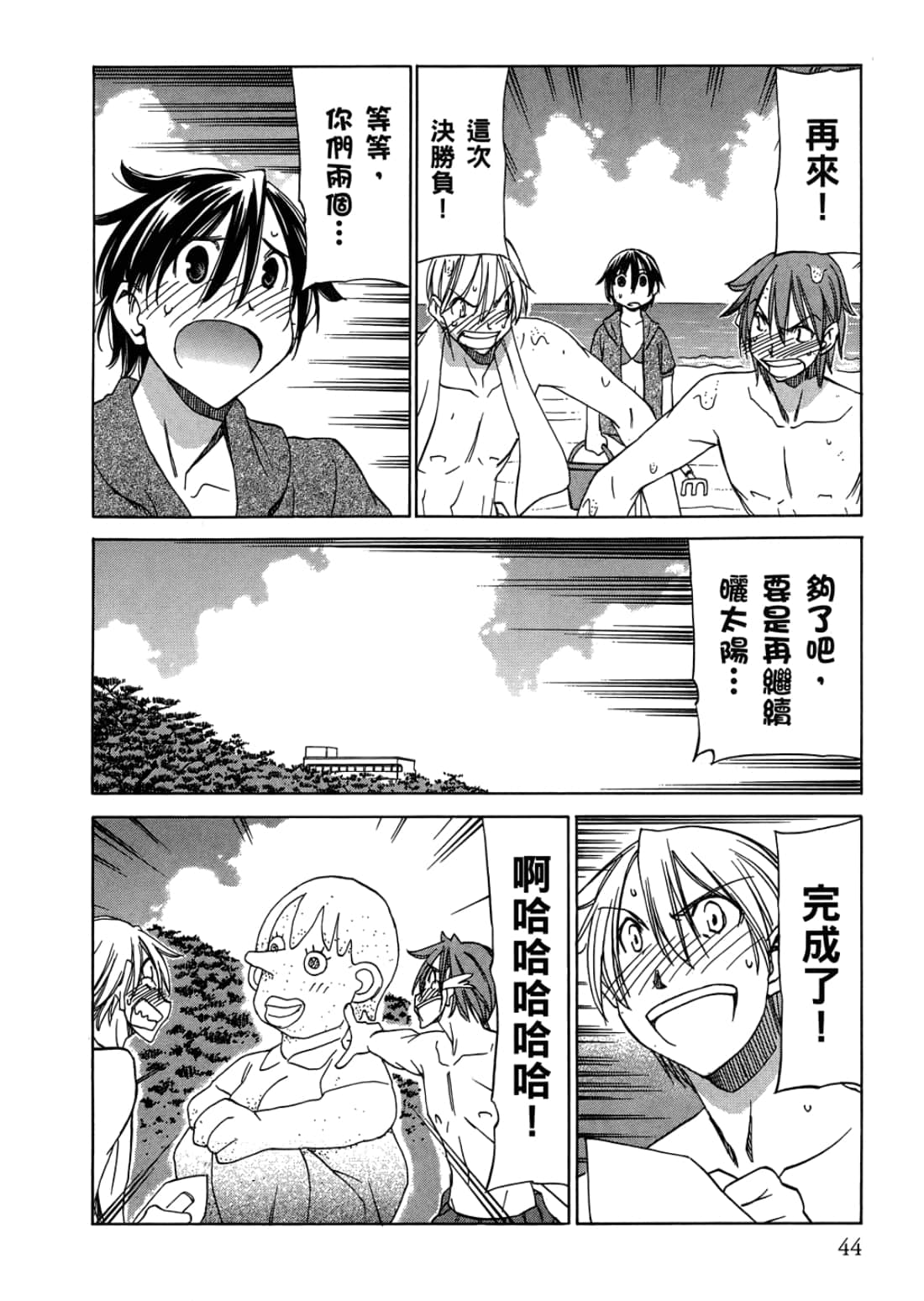 Page 48
