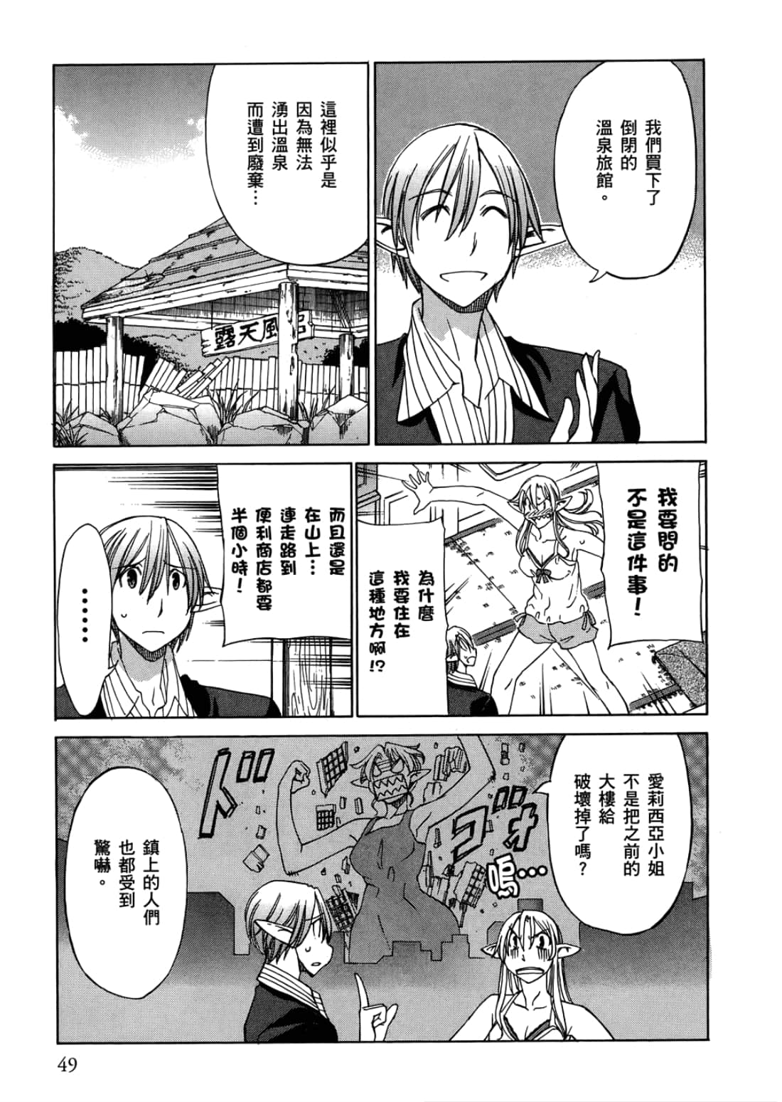 Page 53