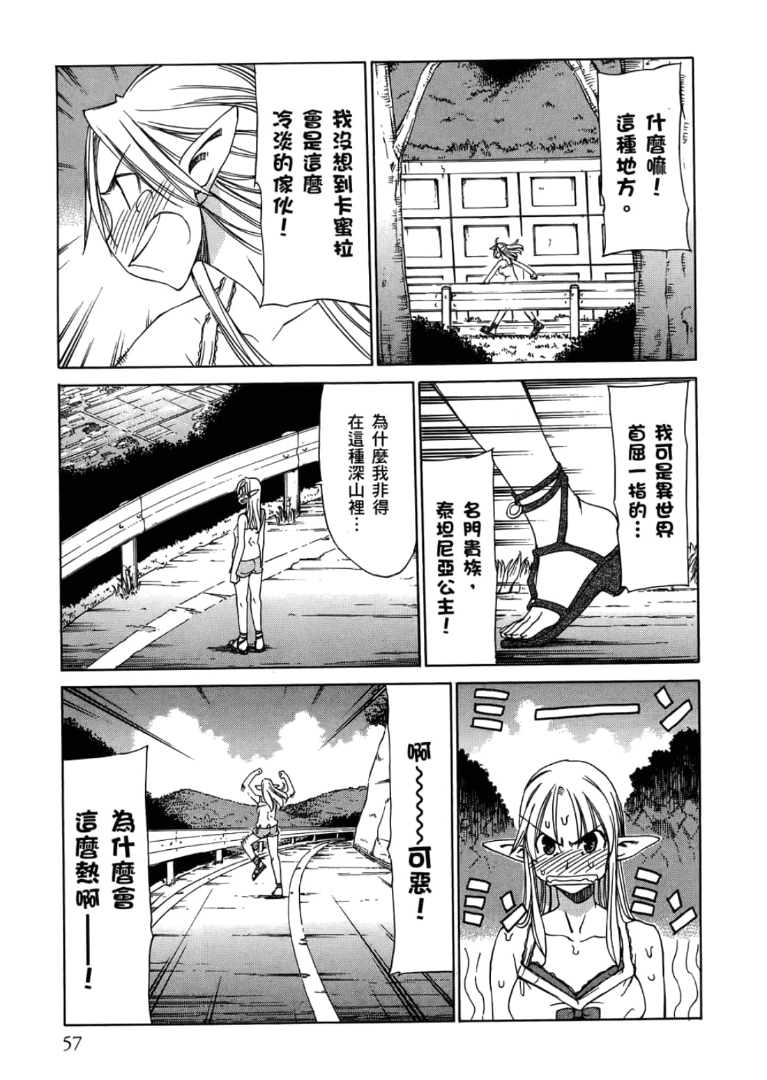 Page 61
