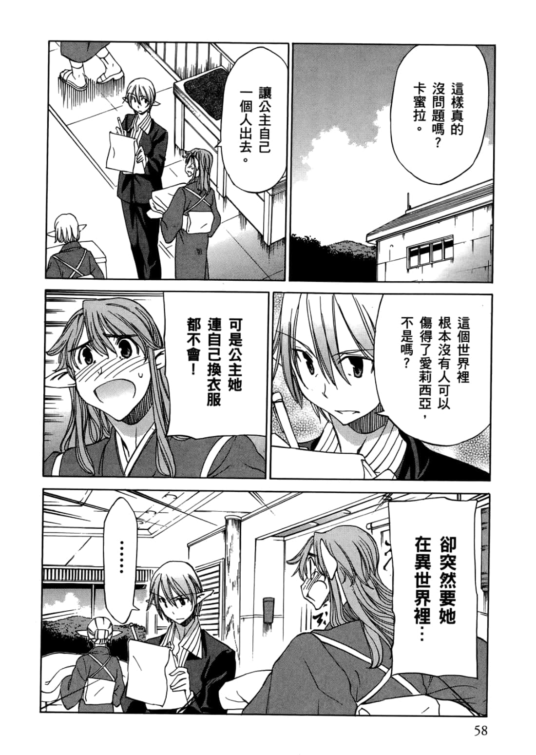Page 62