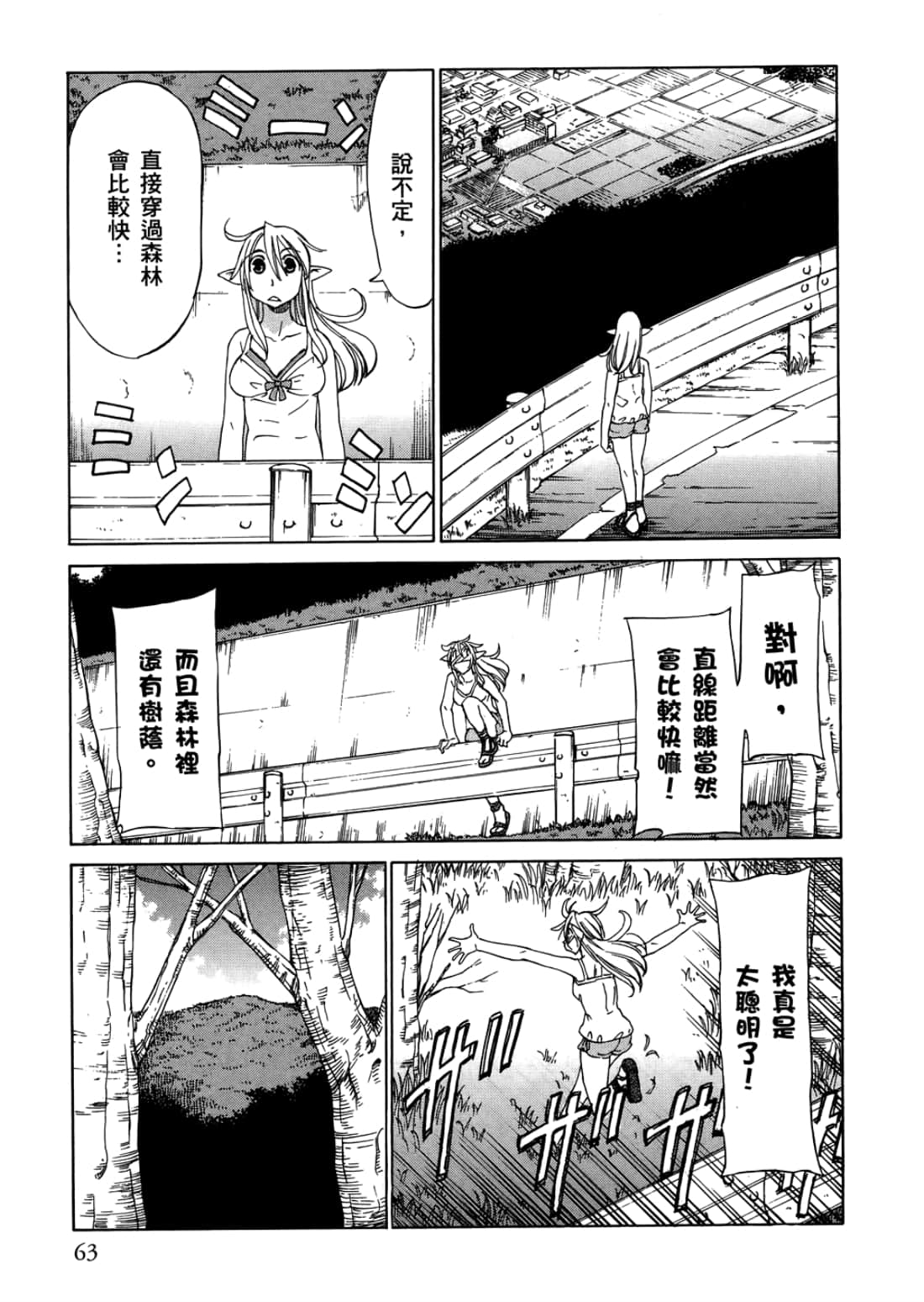 Page 67