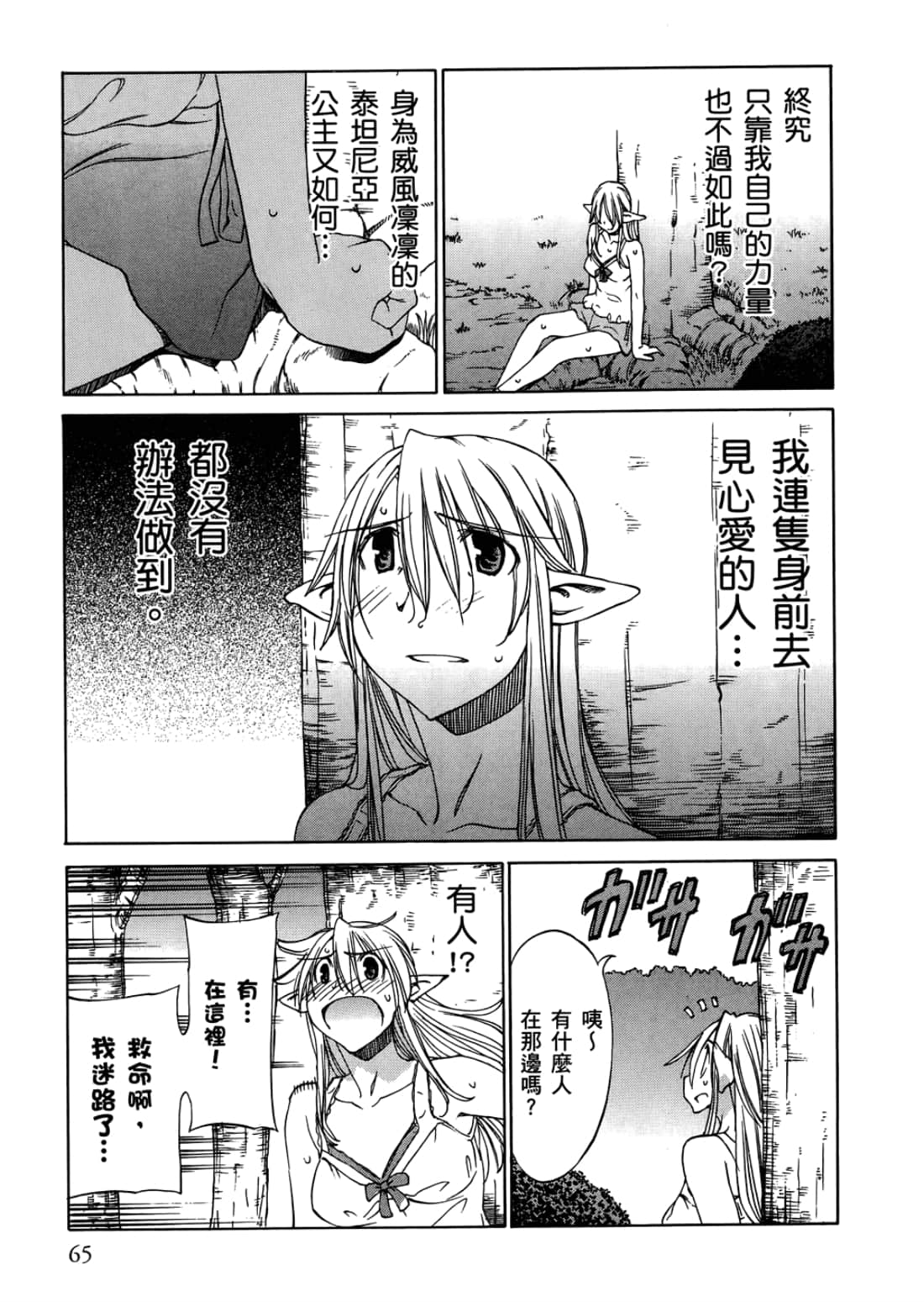 Page 69