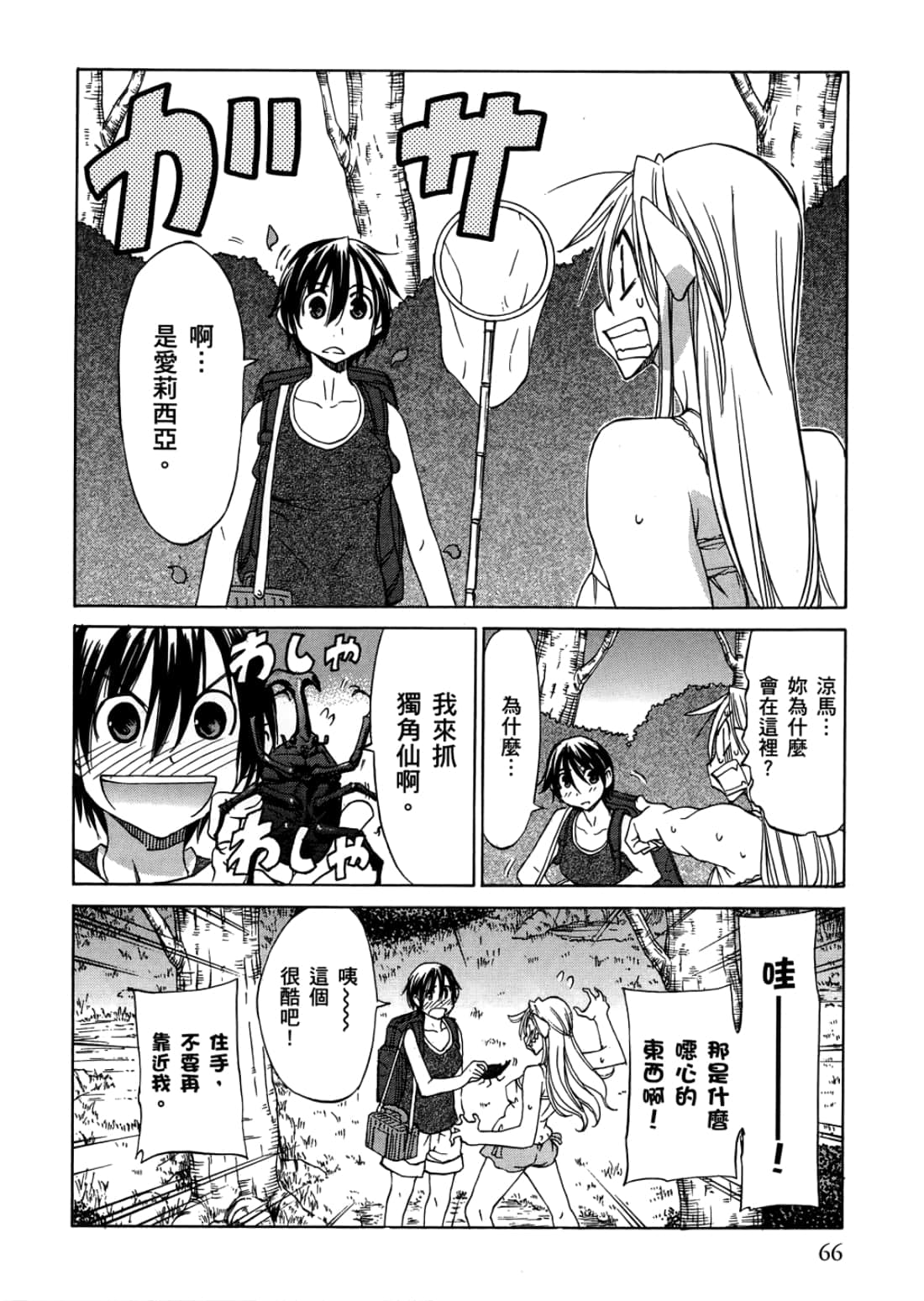 Page 70