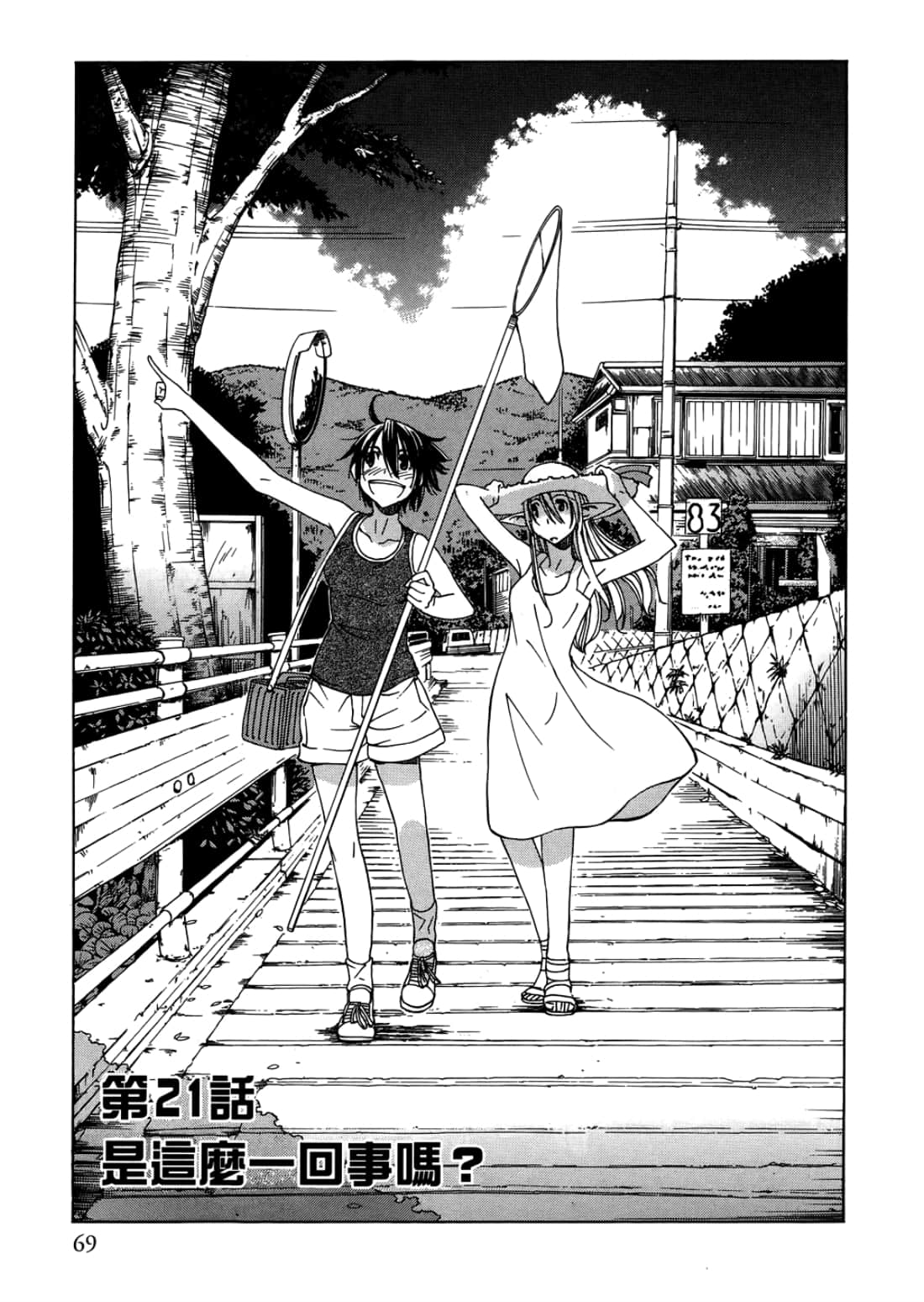 Page 73