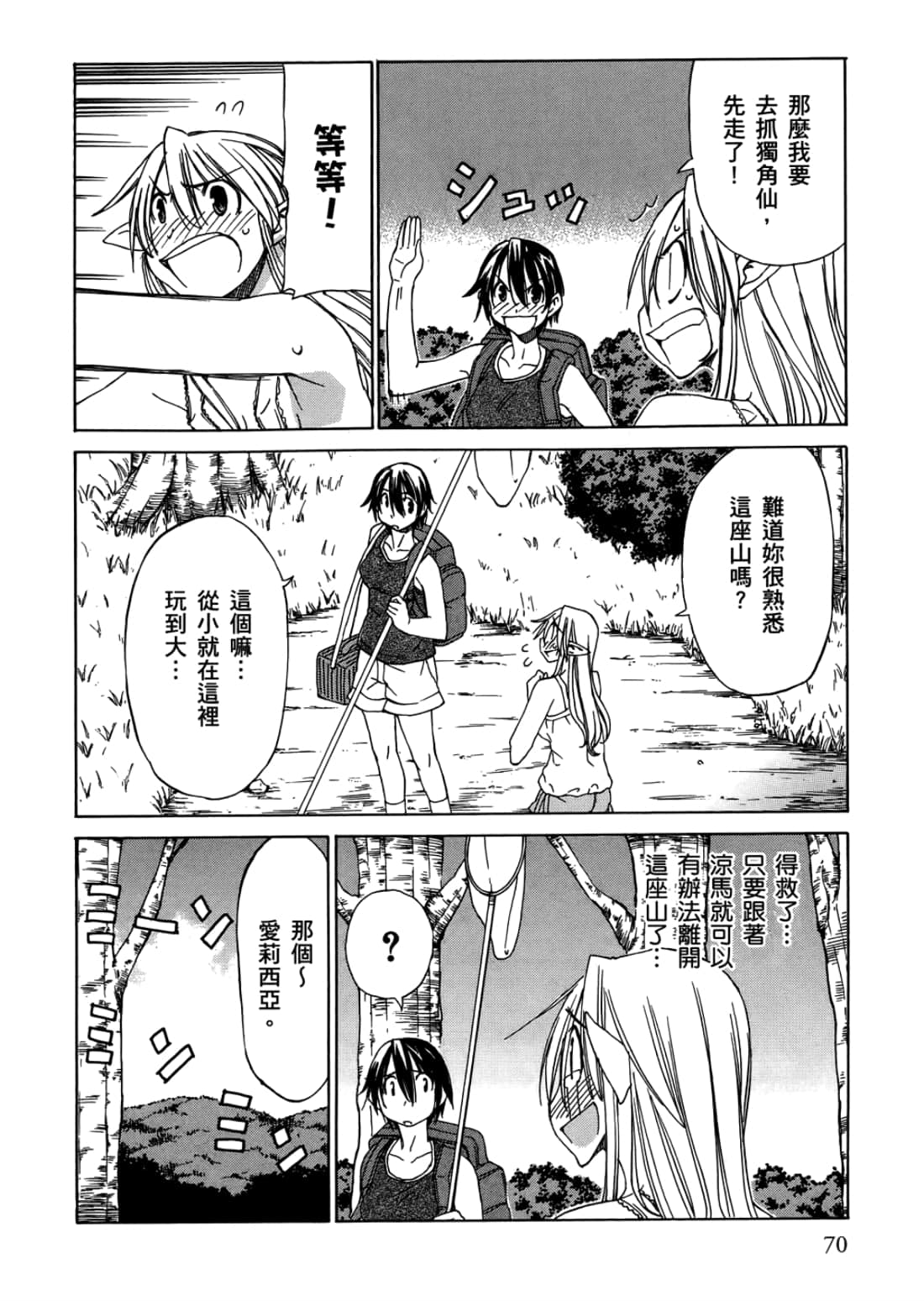 Page 74