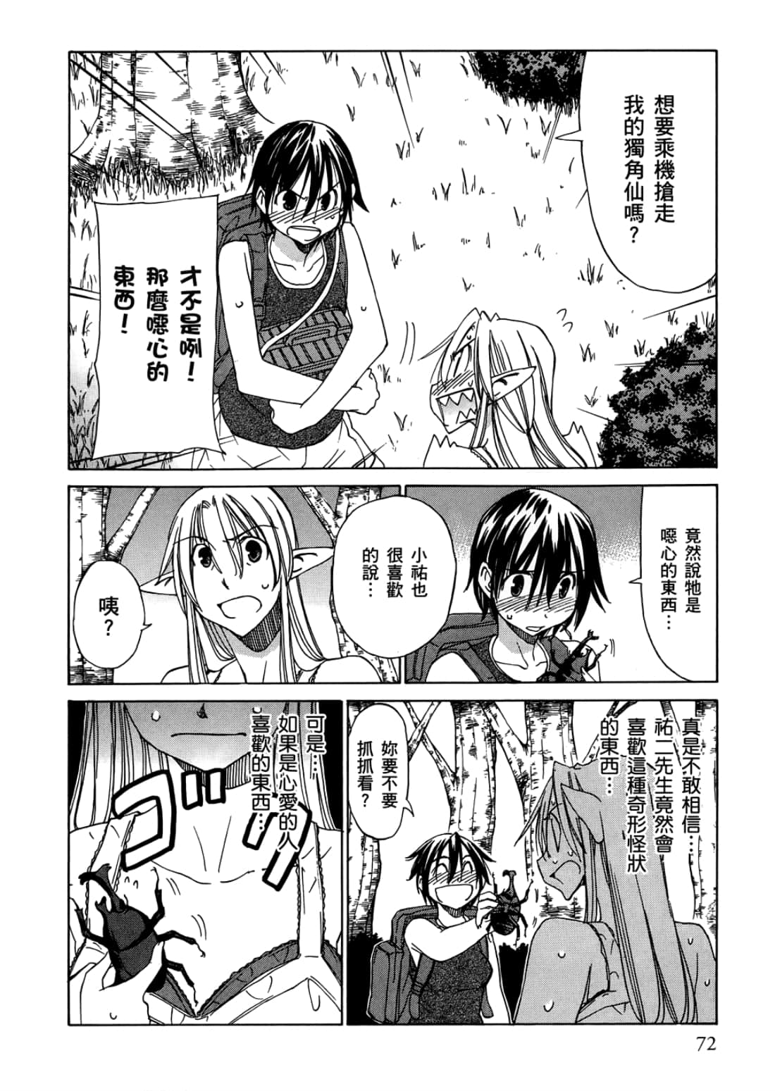 Page 76