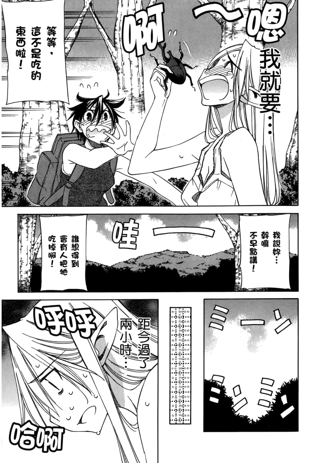 Page 77
