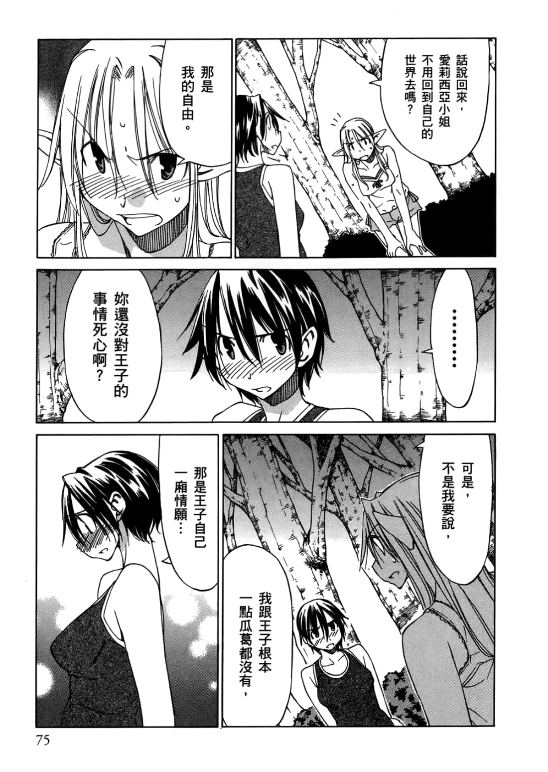 Page 79