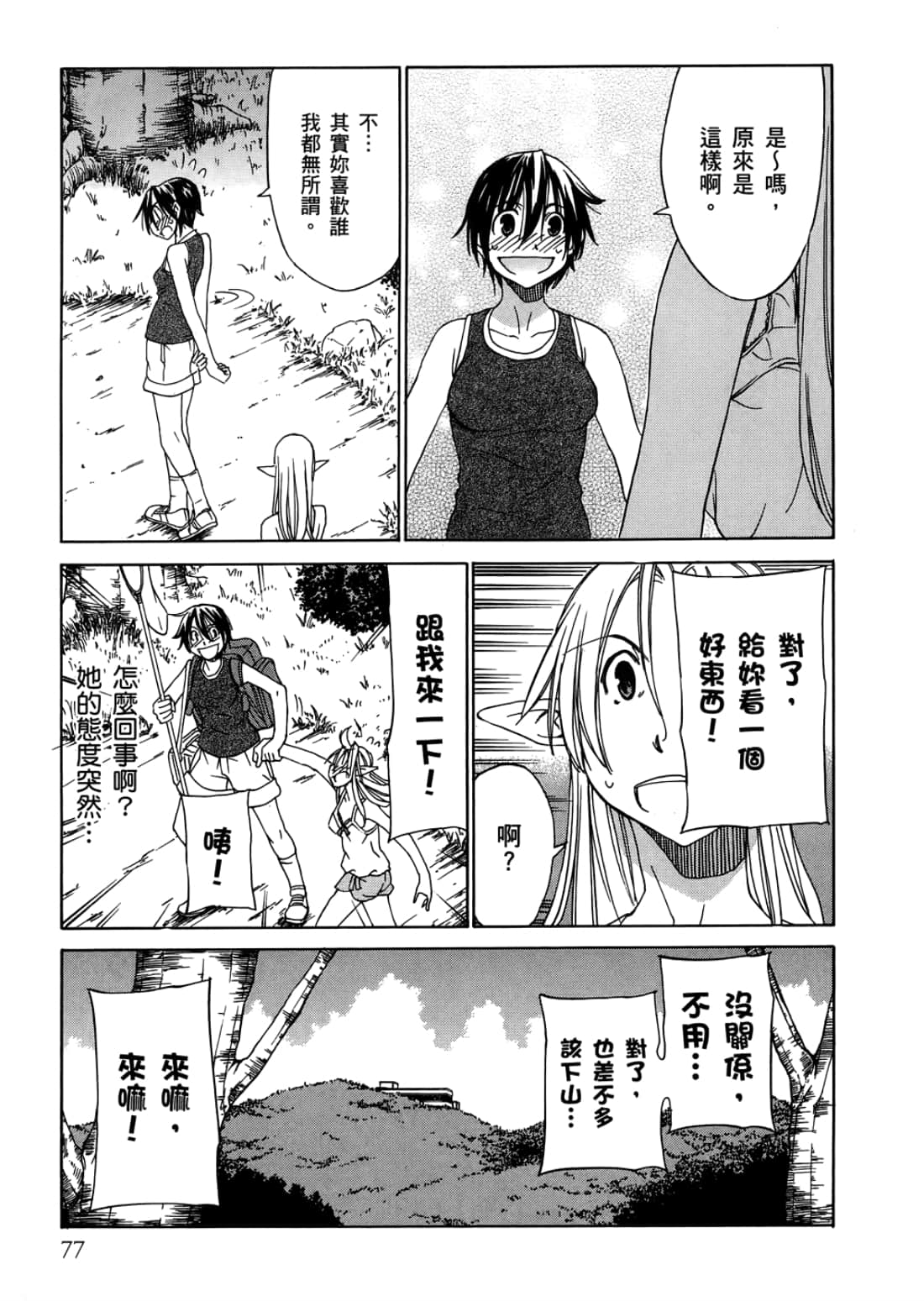 Page 81
