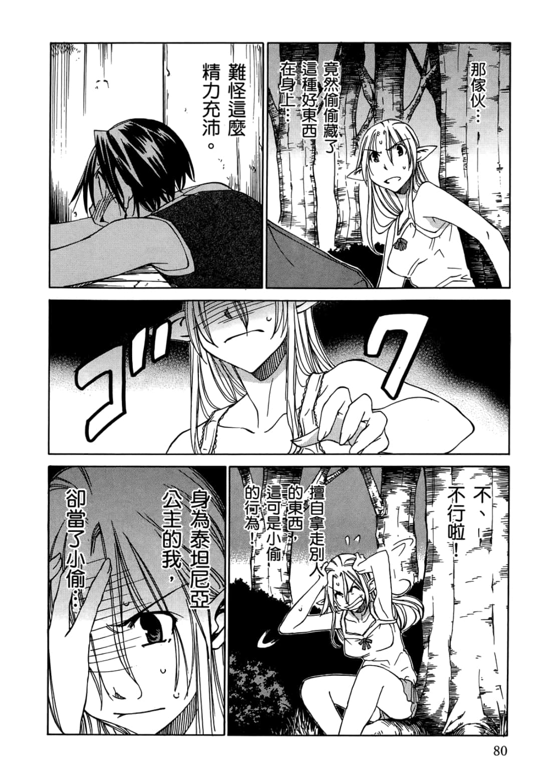 Page 84