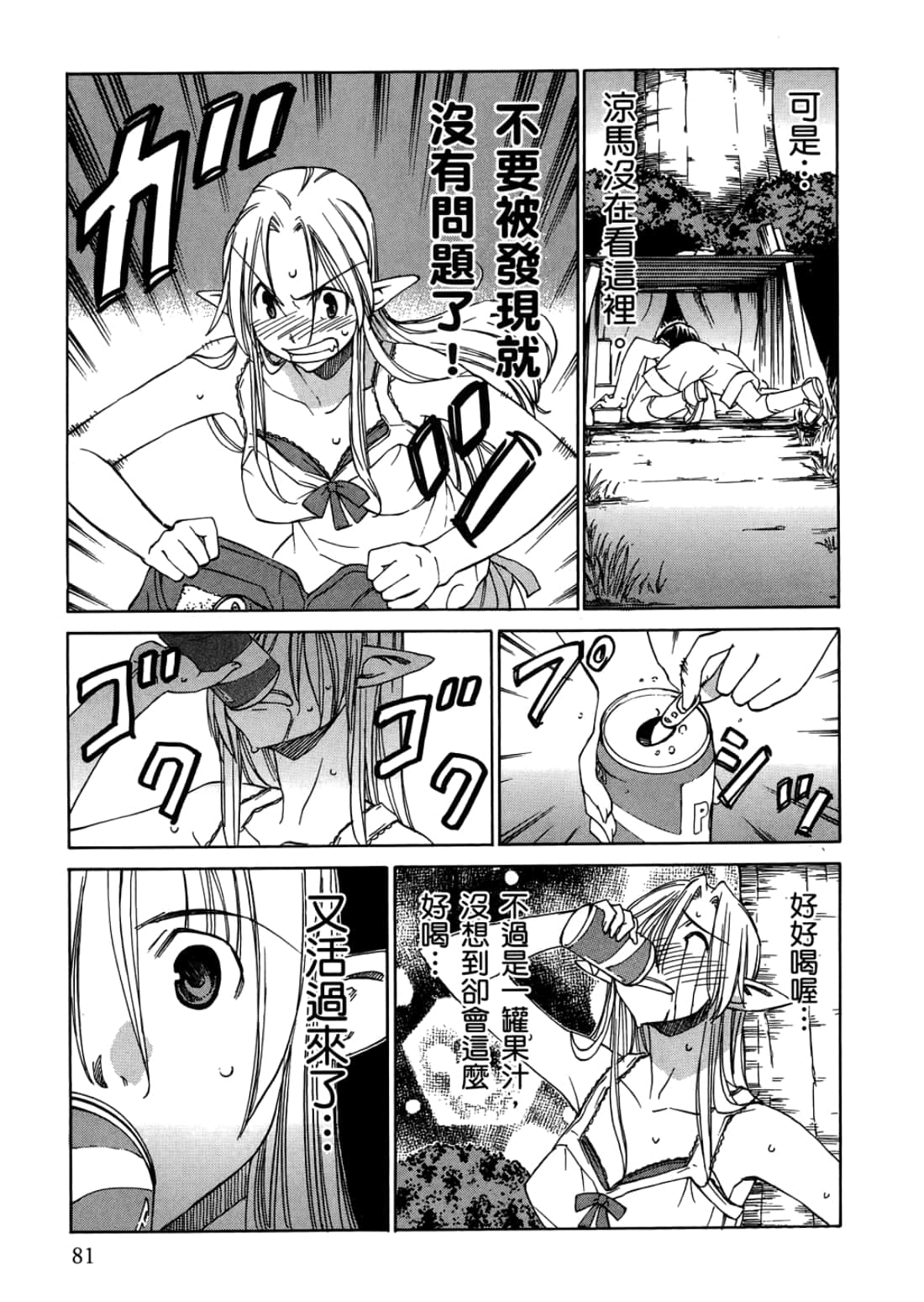 Page 85