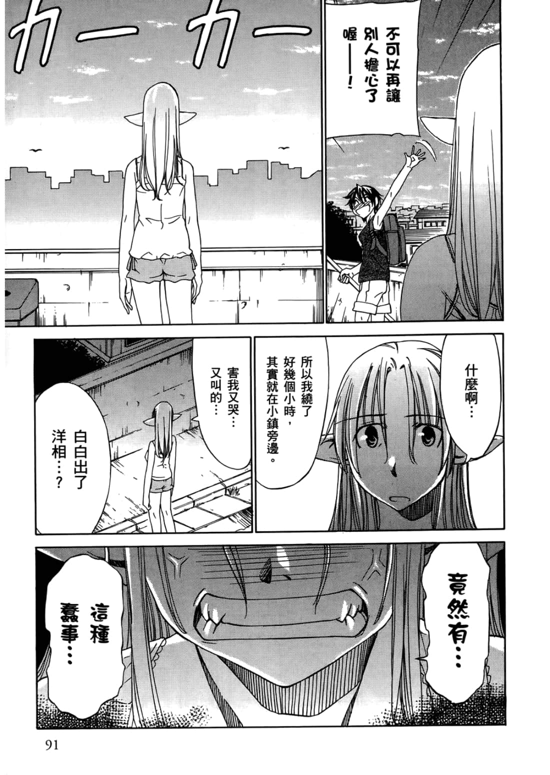 Page 95