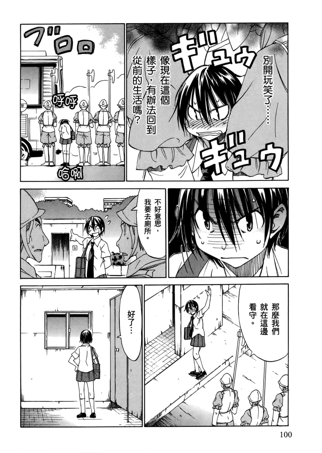 Page 104