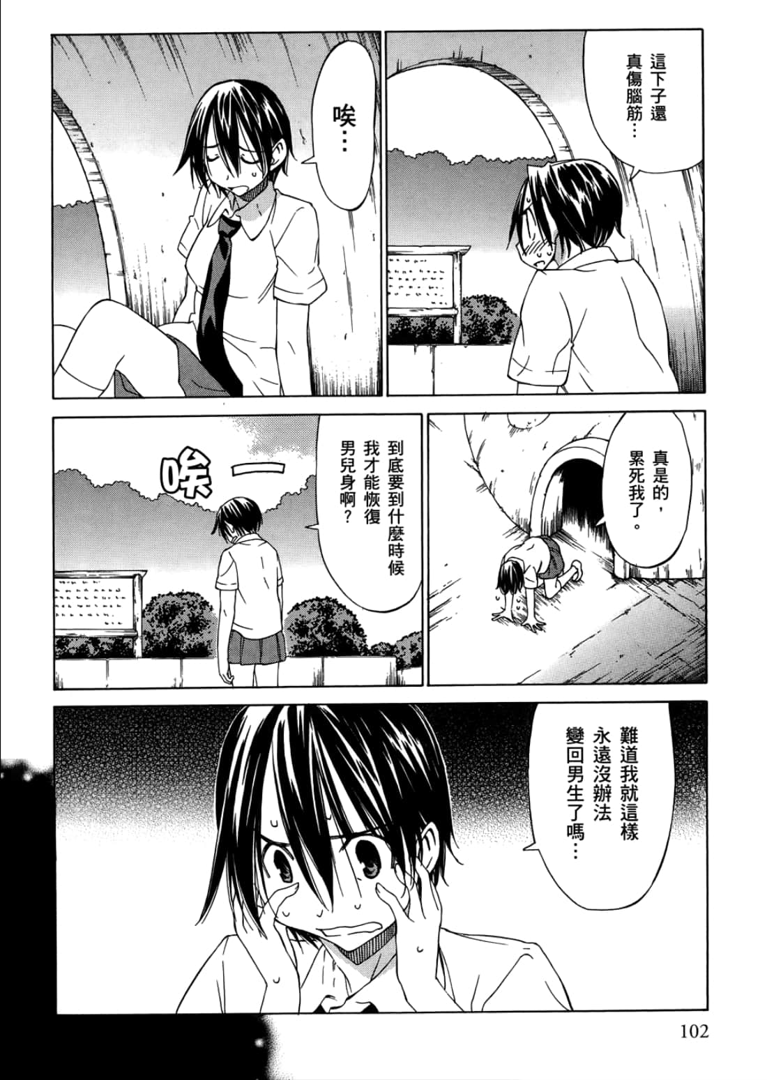Page 106