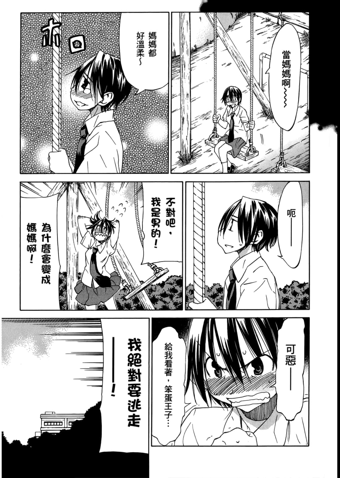 Page 109