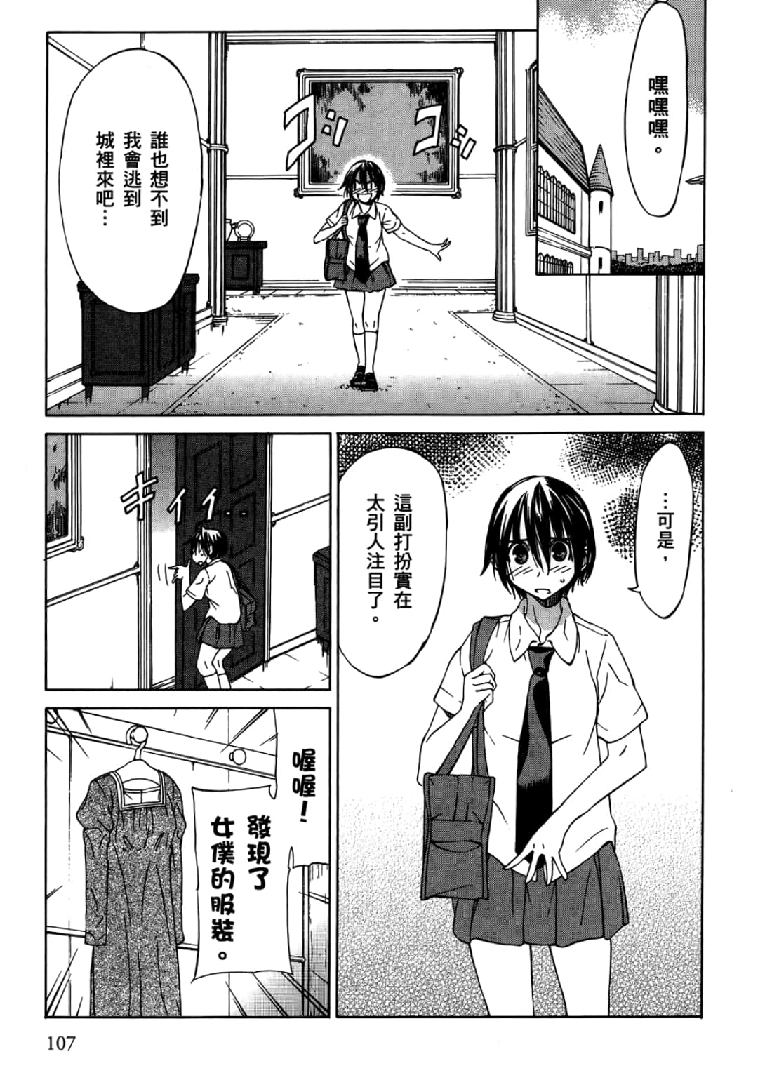 Page 111