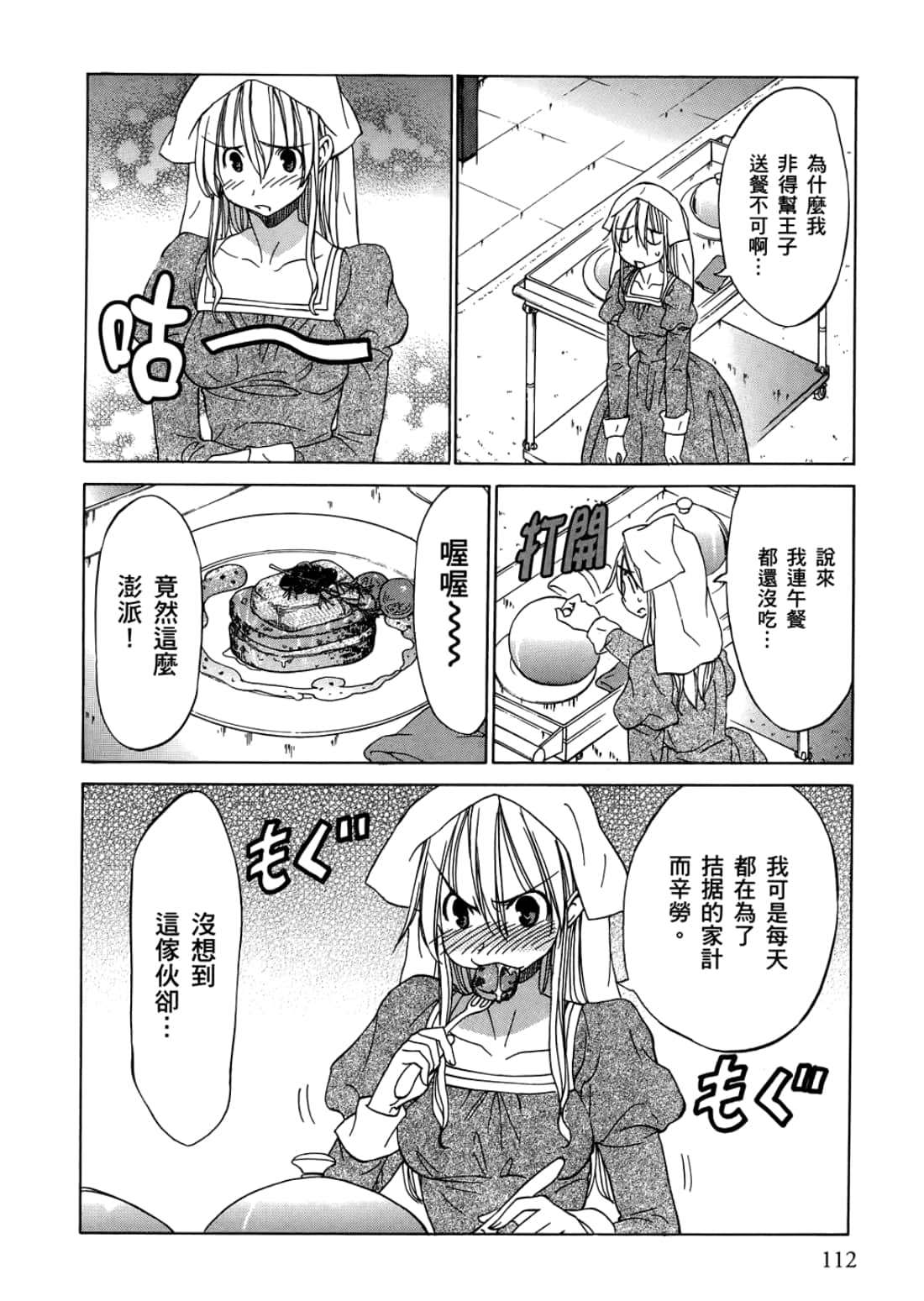 Page 116