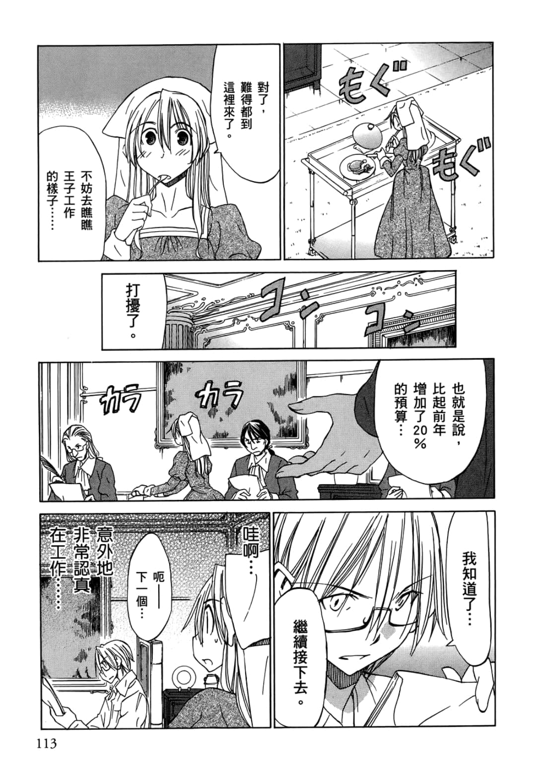 Page 117