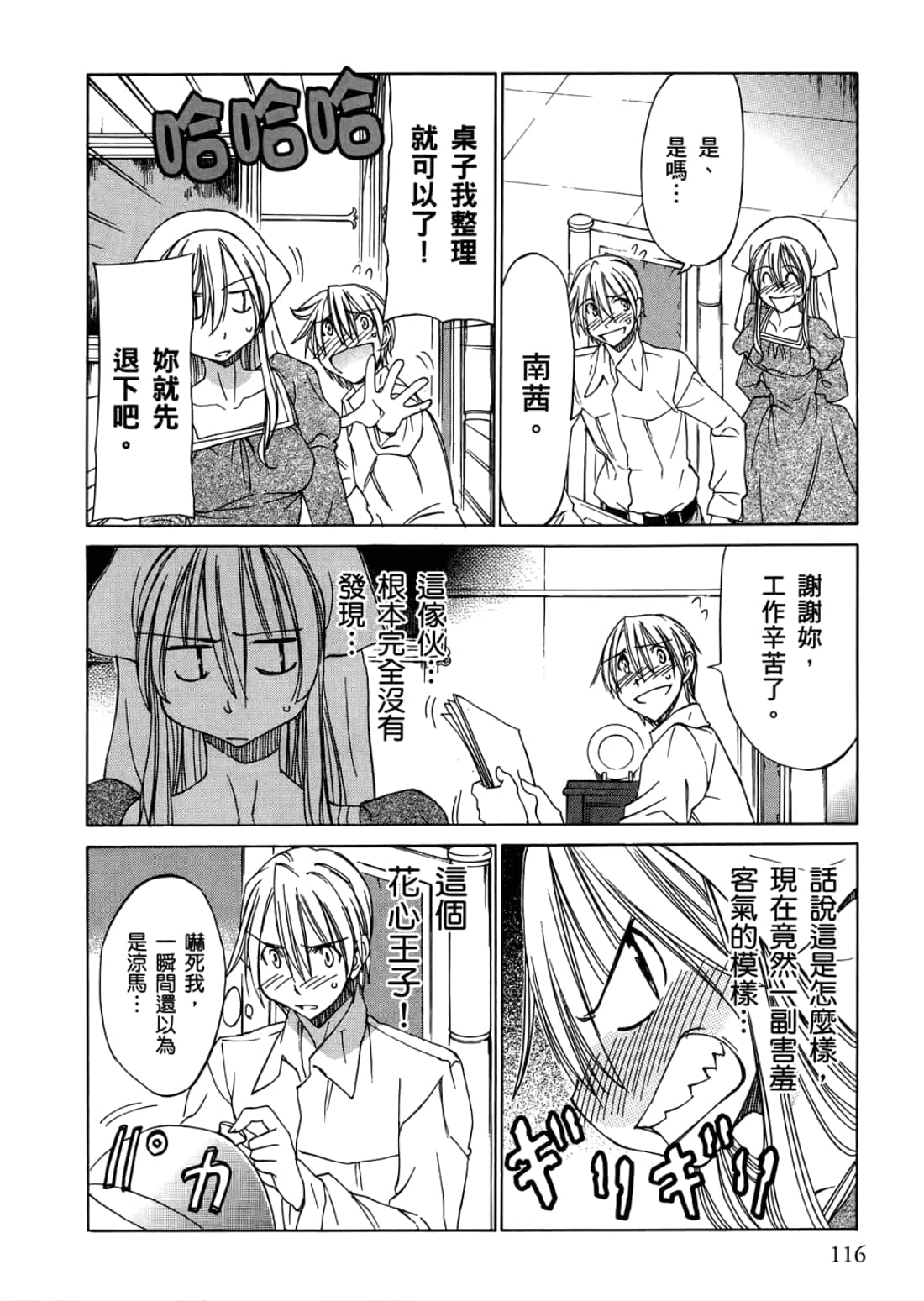 Page 120