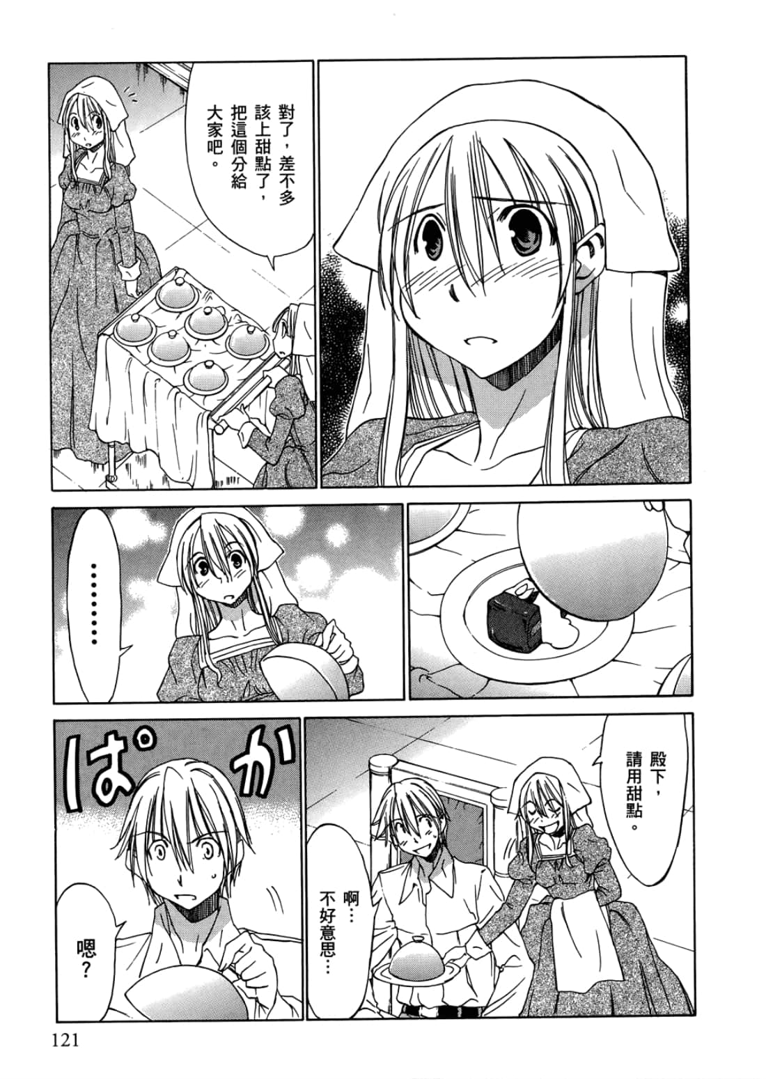 Page 125