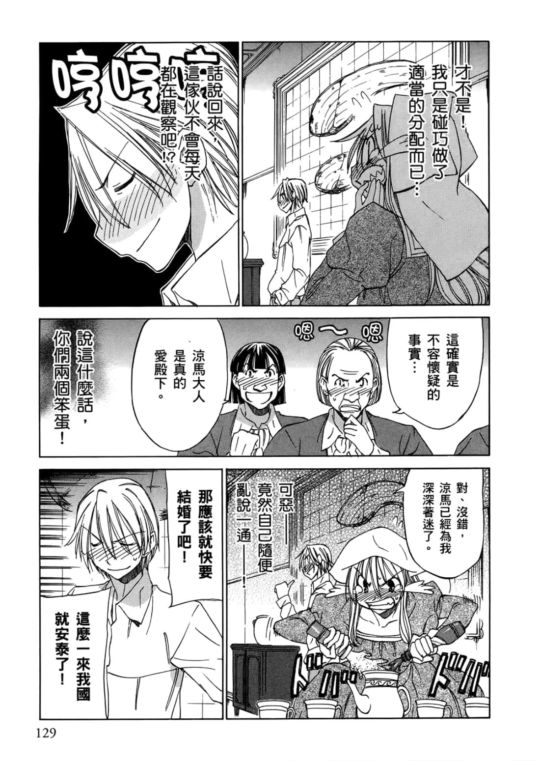 Page 133