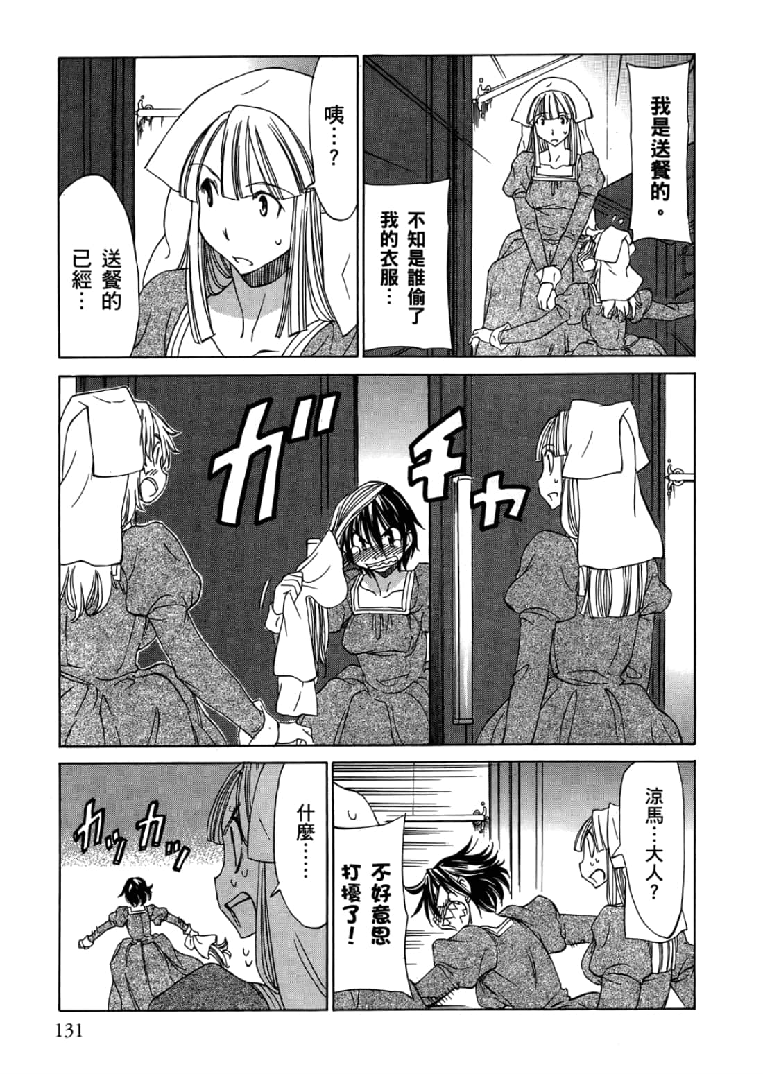 Page 135
