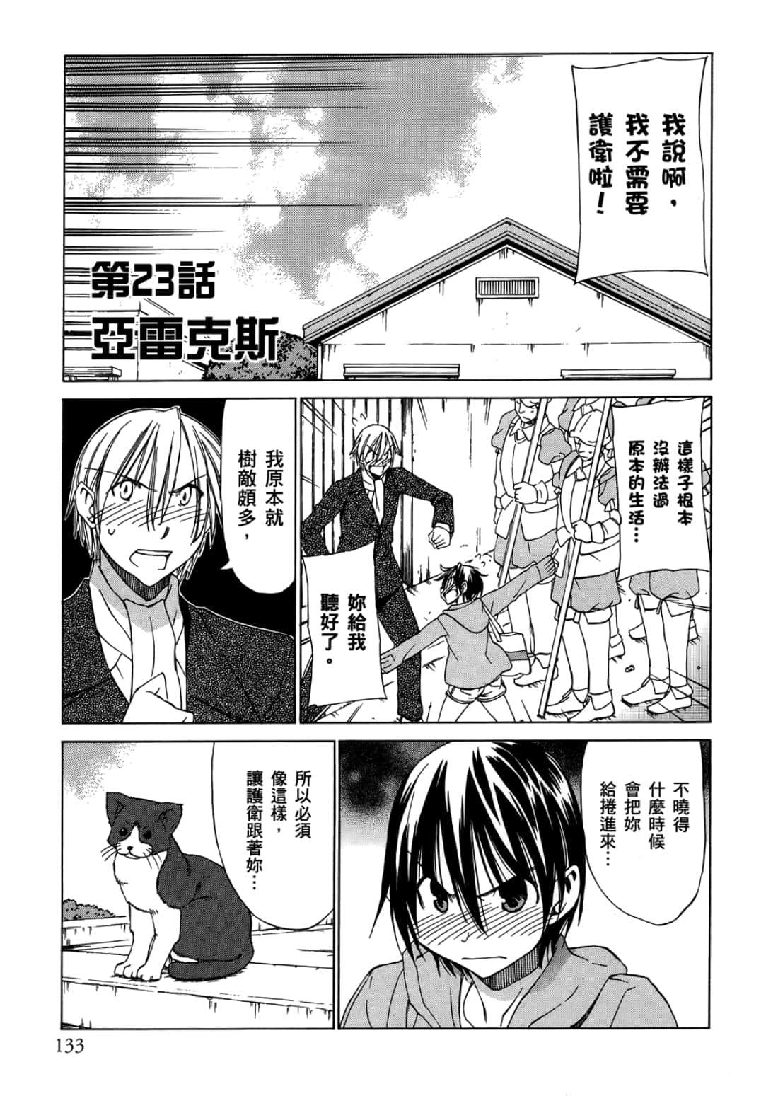 Page 137