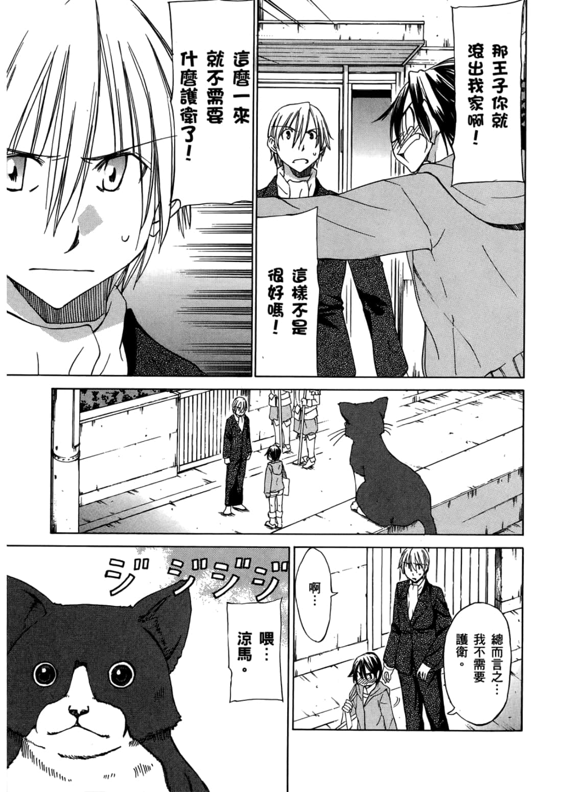 Page 139