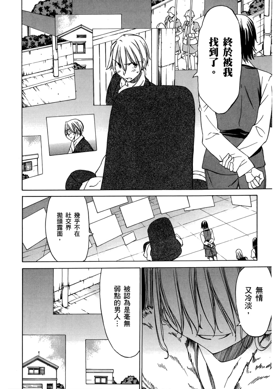 Page 140