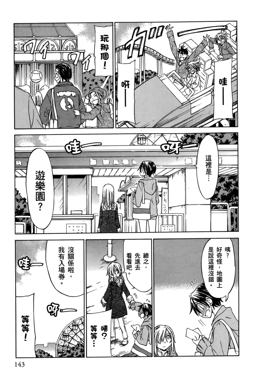 Page 147